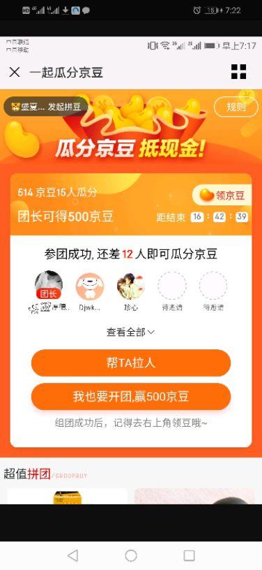 ꧁꫞厚德載物꫞꧂的投票任务 验收样图1