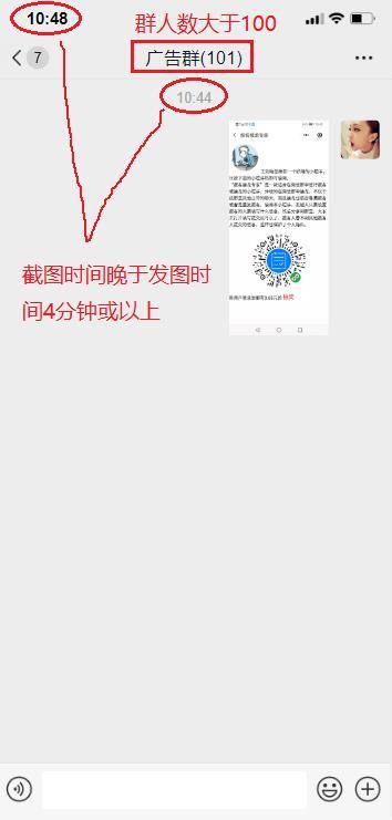 微信群里发个图秒完成 验收样图1