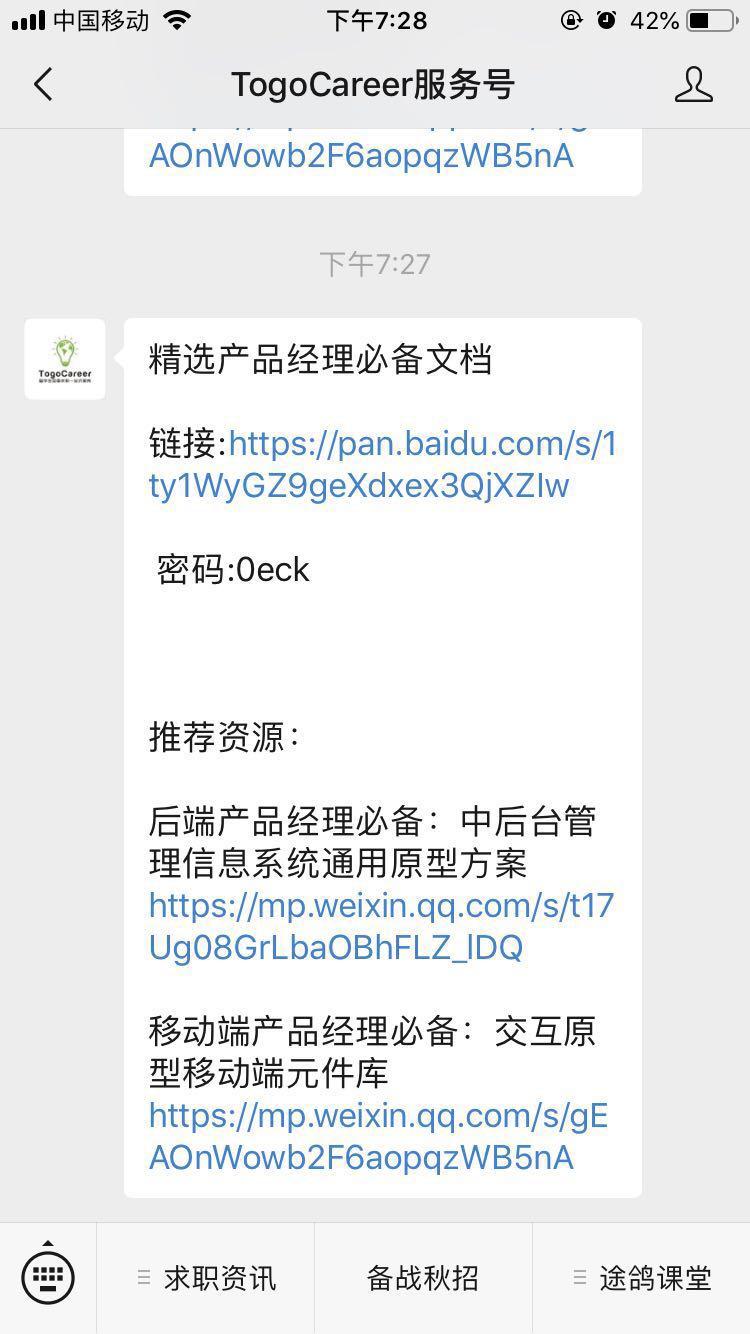 18865550059的关注任务 验收样图1
