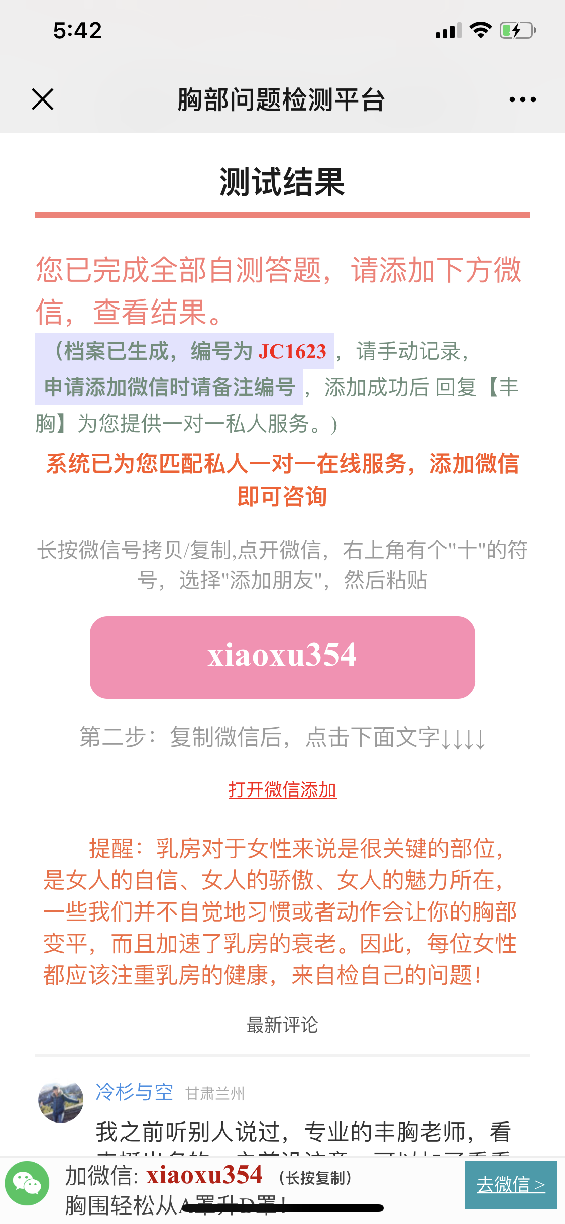 手机用户186****3488的自由任务 验收样图1