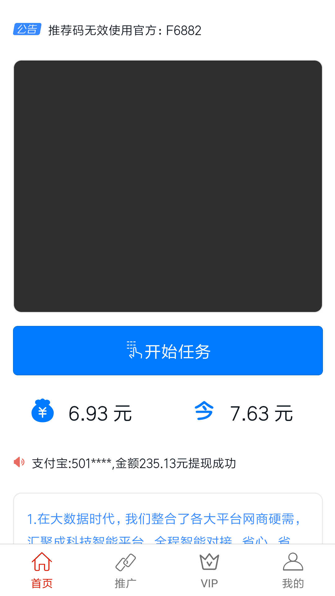 記得、遺忘的注册任务 验收样图1
