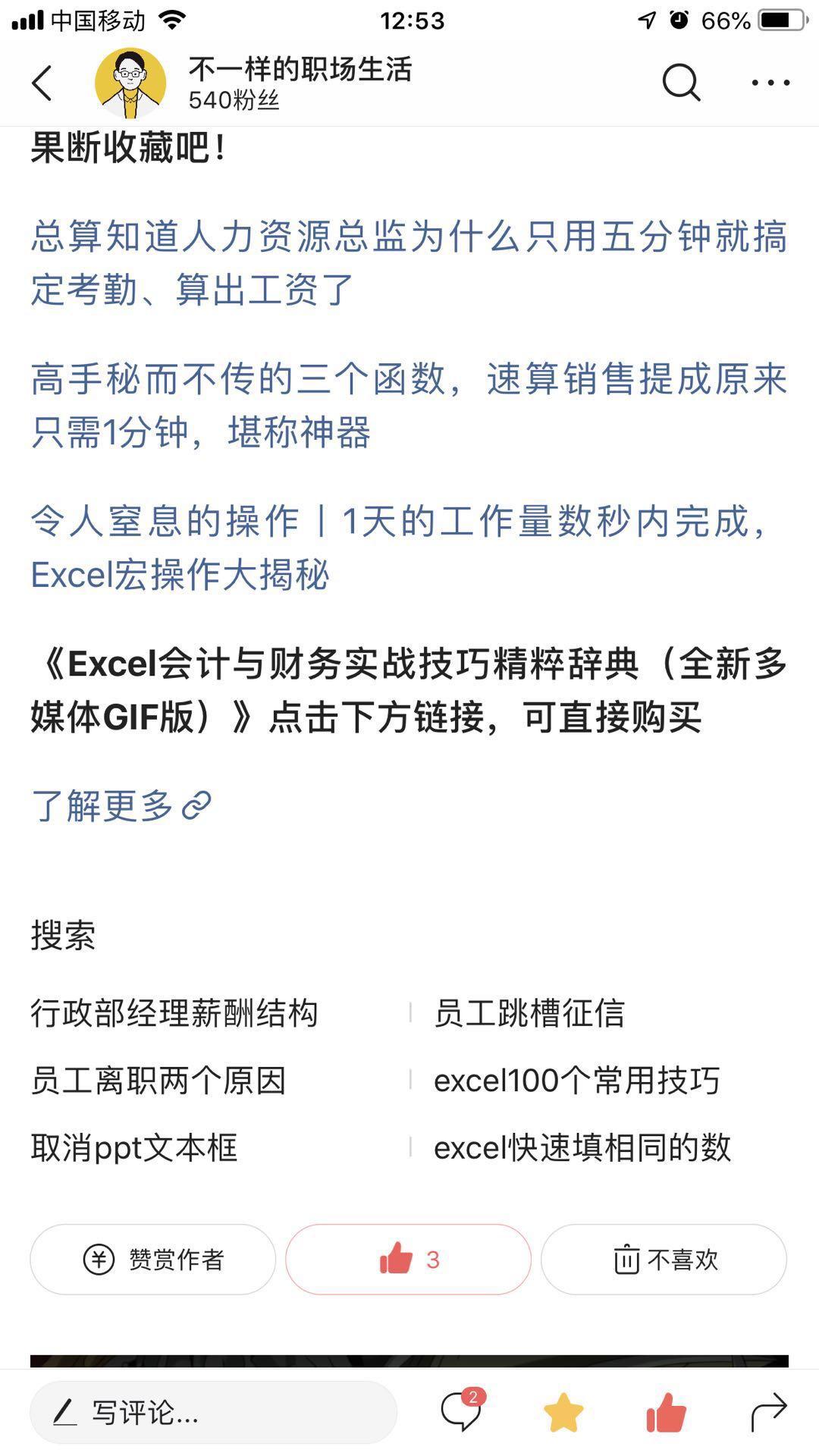 马吉克的点赞任务 验收样图1