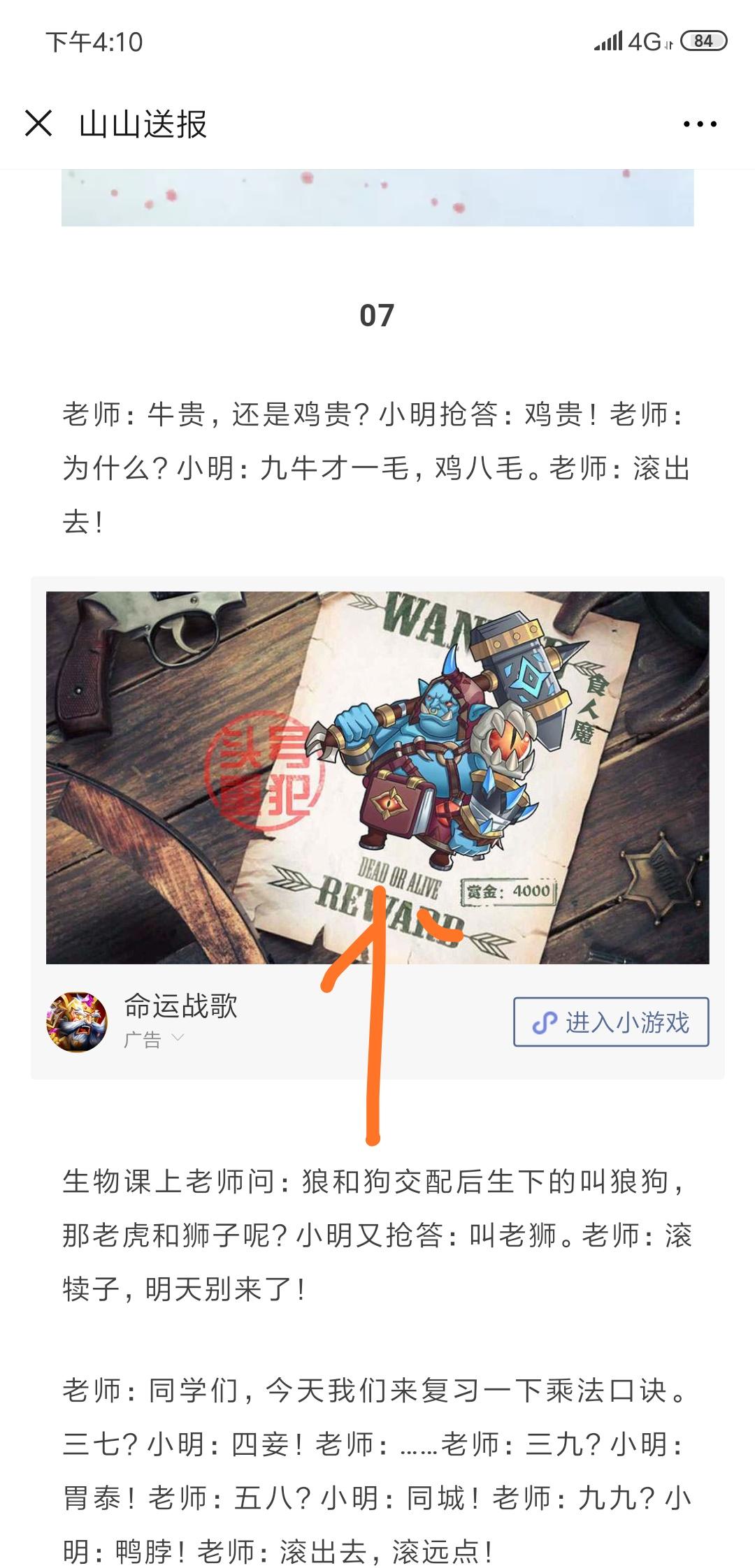 h123的点击任务 步骤图1