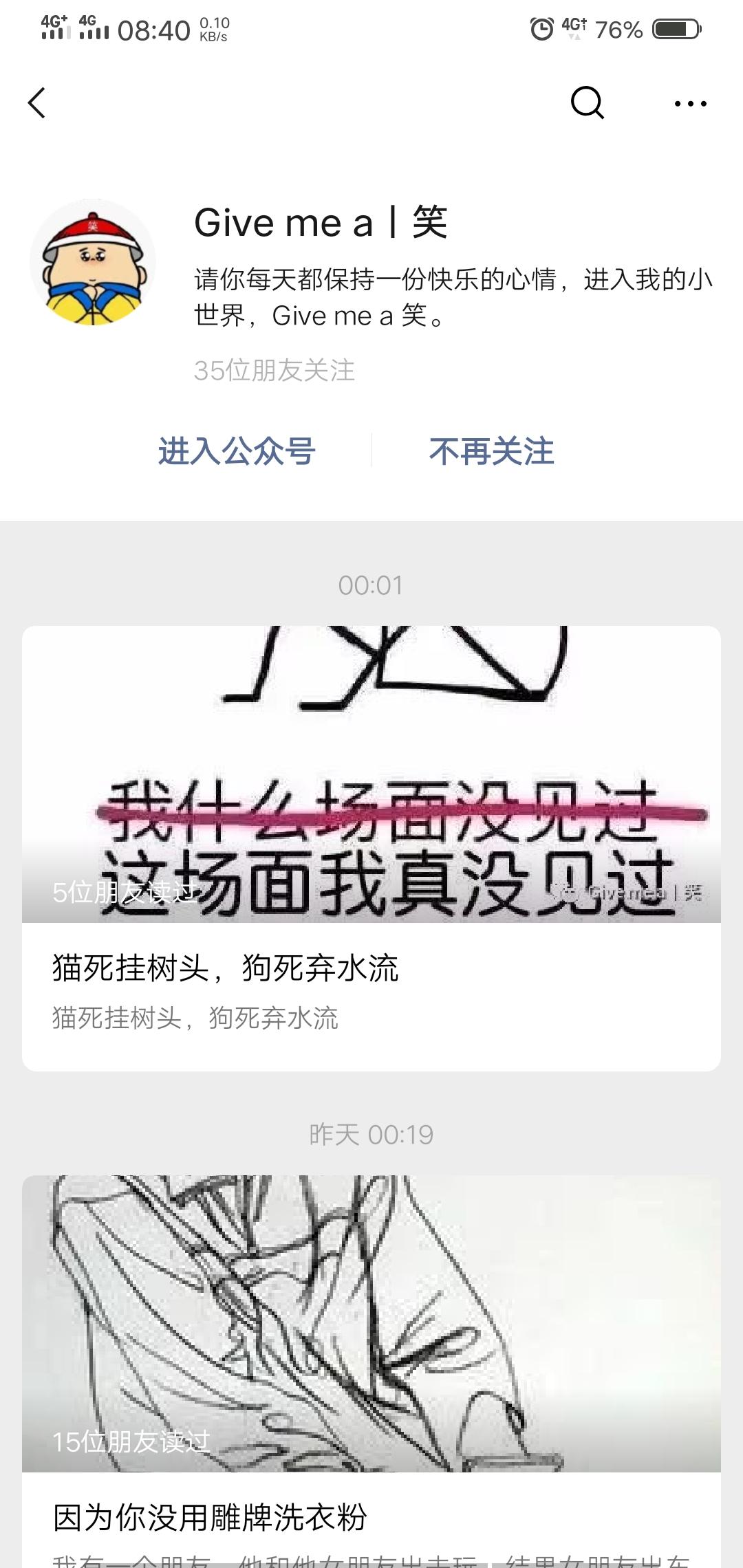 点广告+关注就行 验收样图1