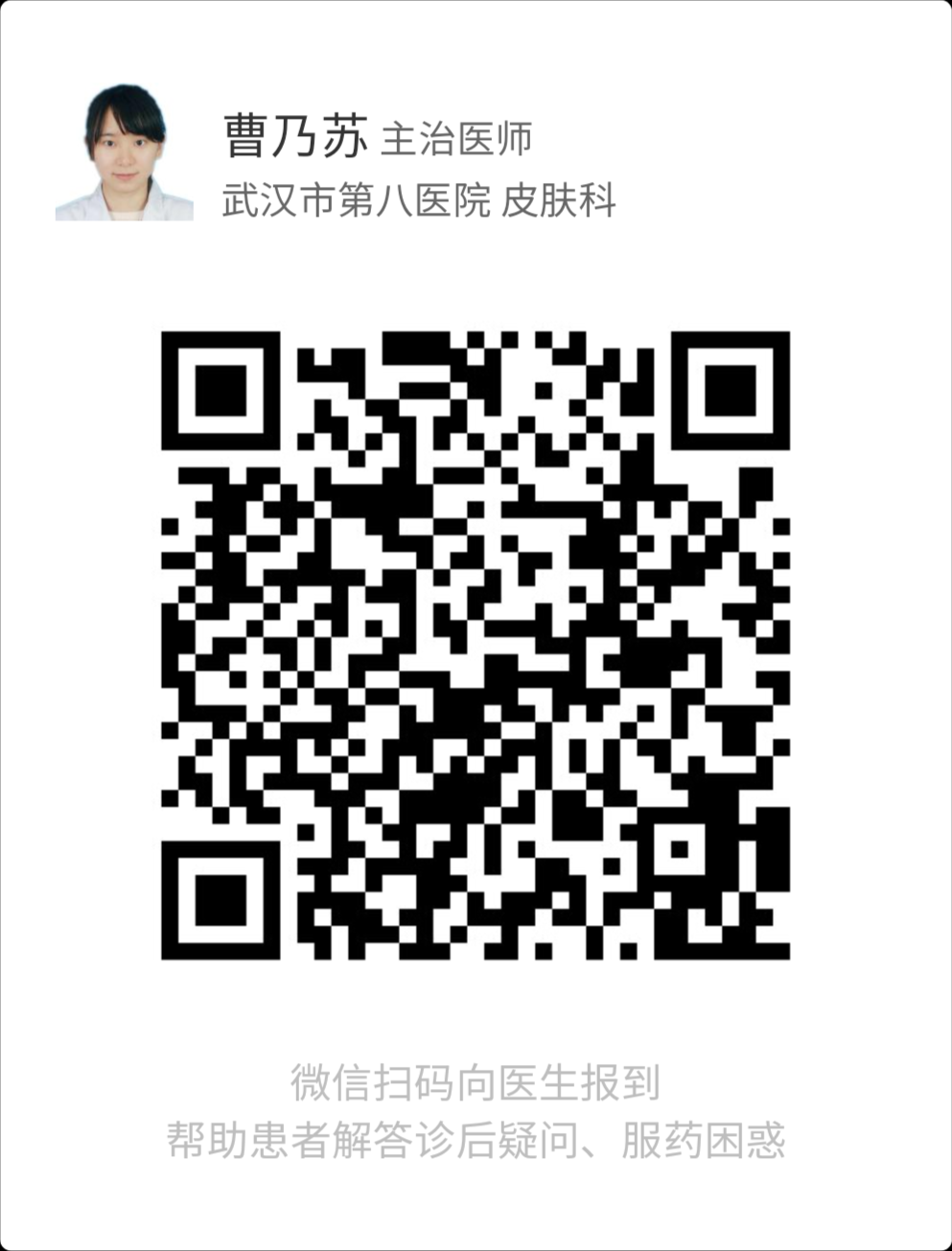 超级简单的春雨医生关注任务 步骤图1