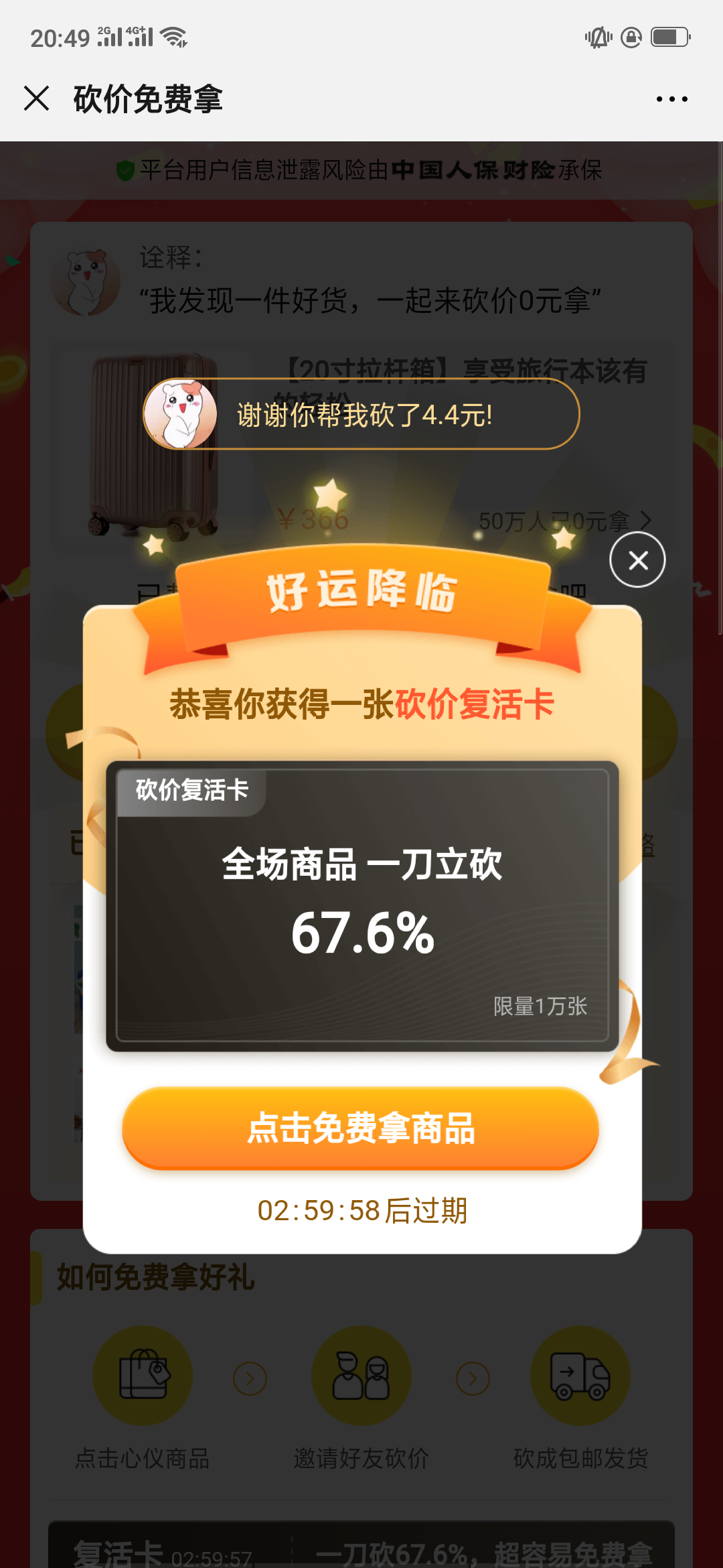 艾小萍的点击任务 验收样图1
