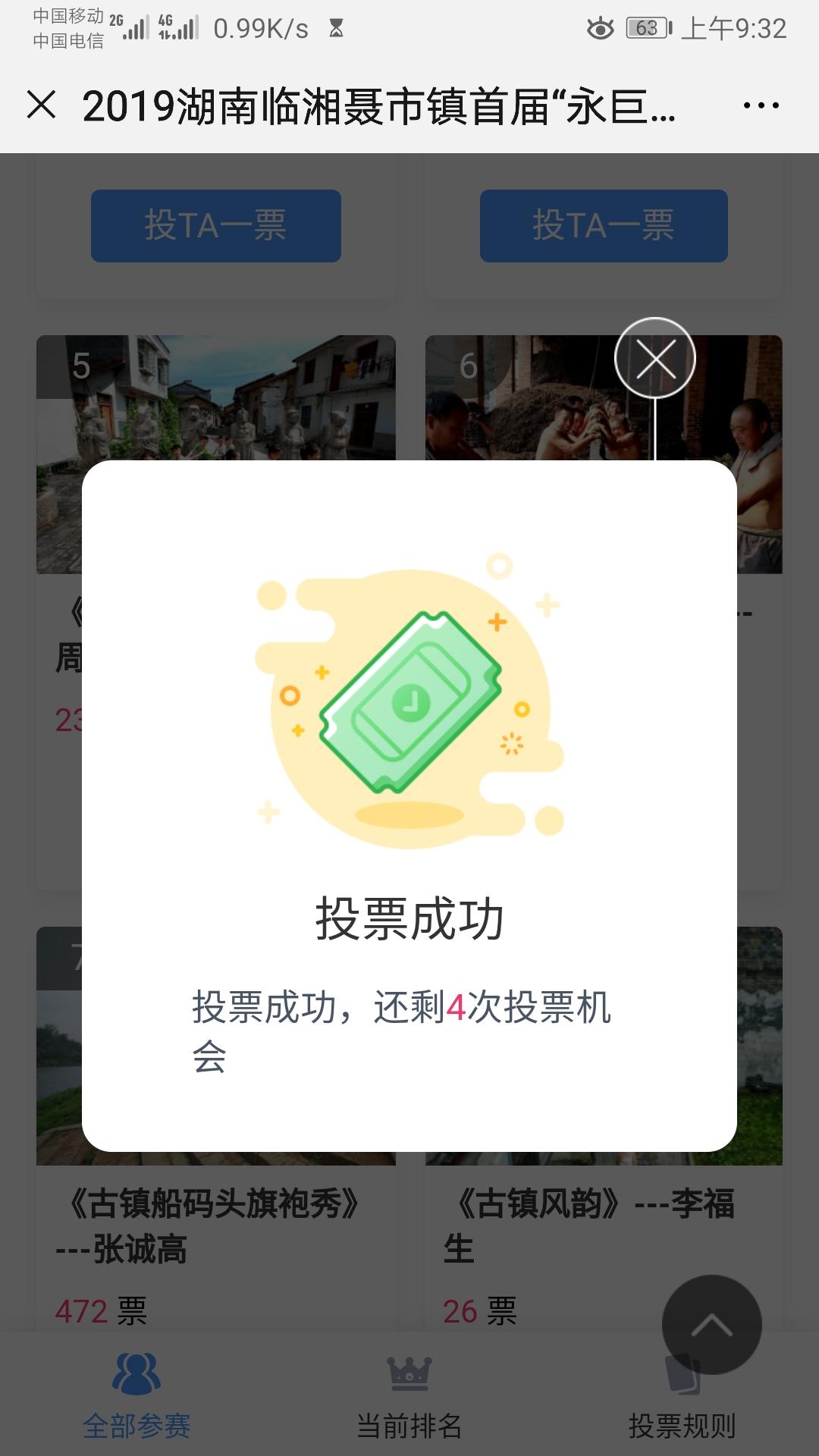 13904598441的投... 验收样图2