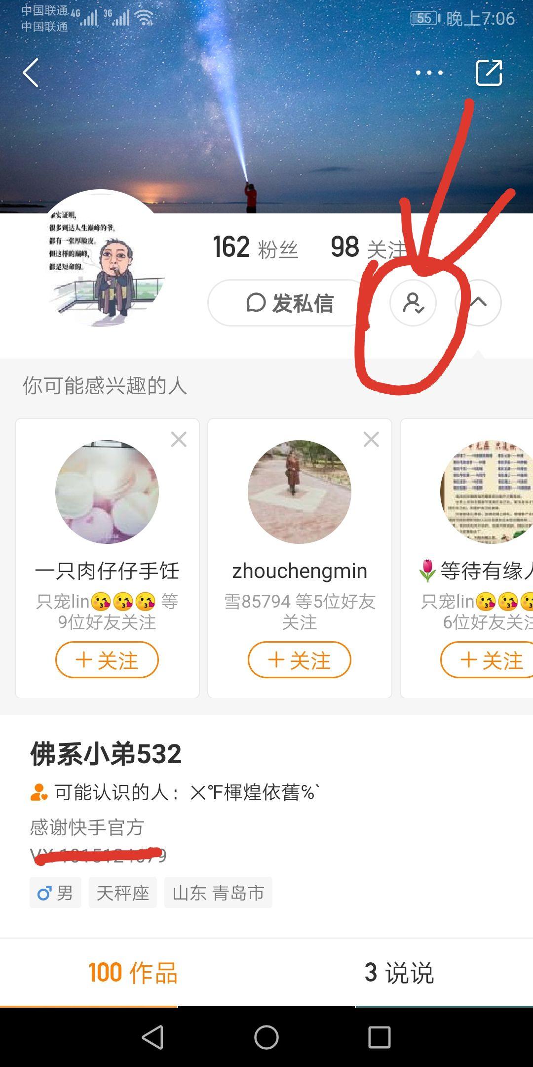 青春年華-YY的关注任务 验收样图1