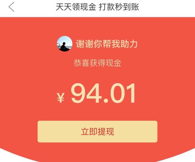 拼多多红包任务秒批自由任务 验收样图1
