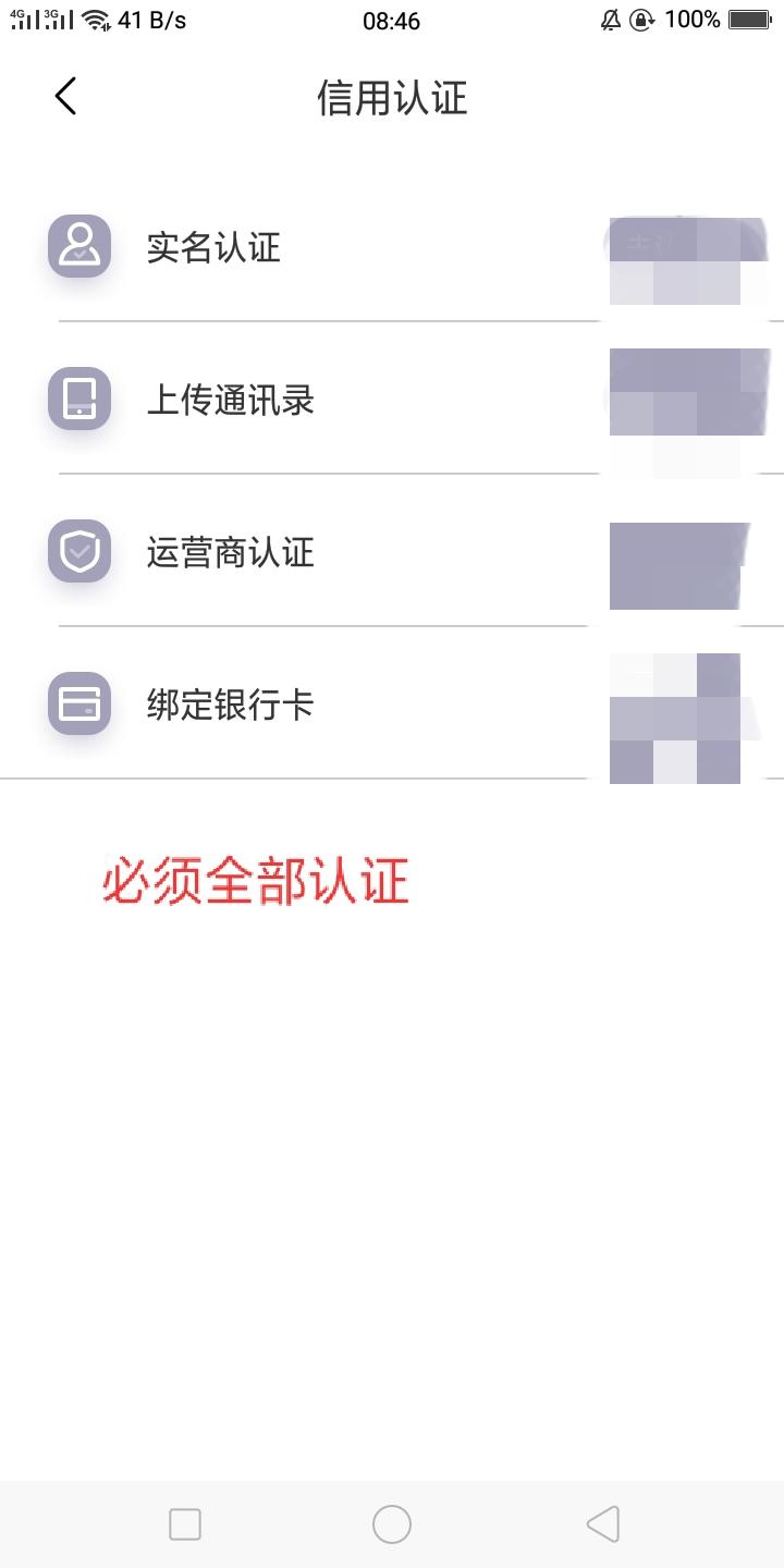 三分钟的注册任务 验收样图1