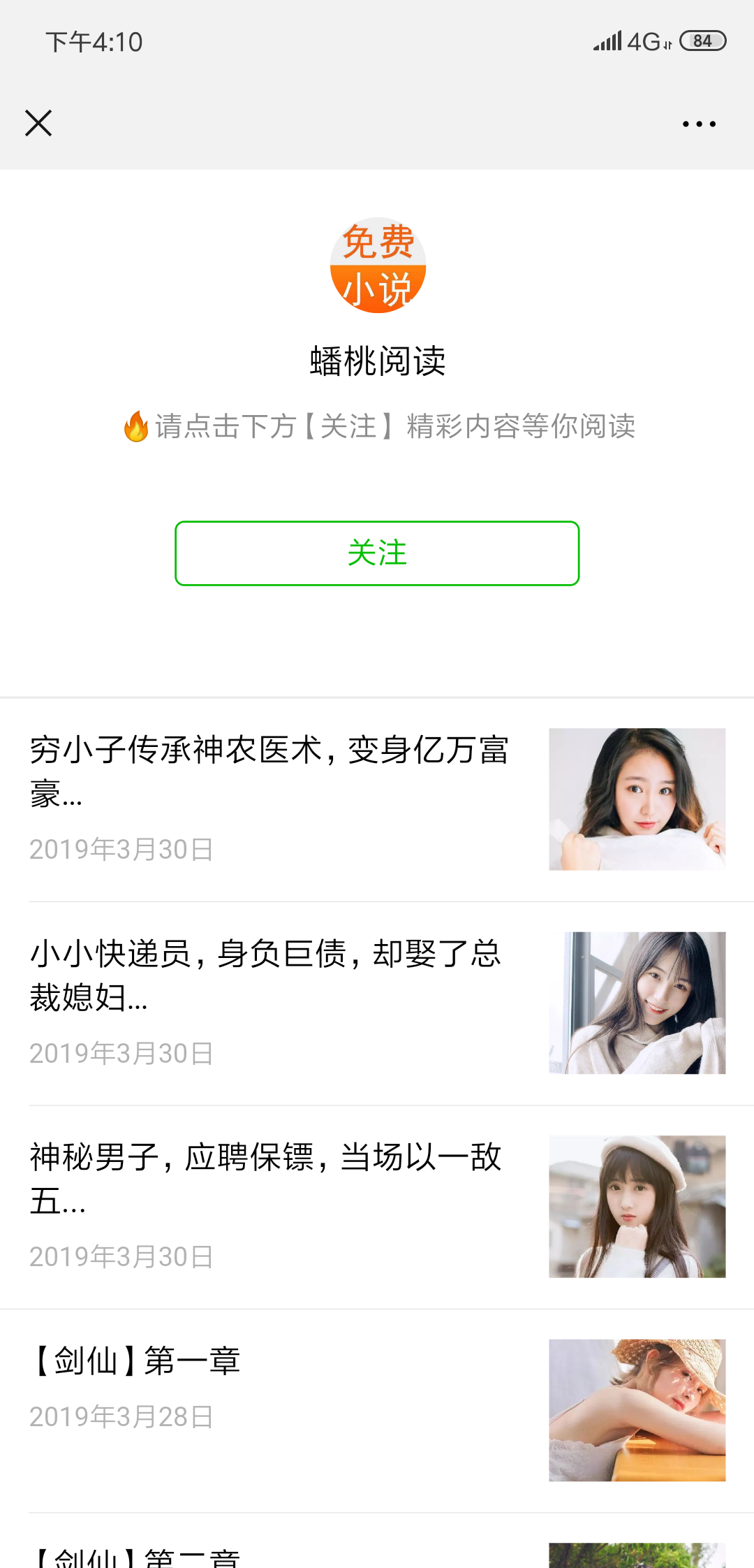h123的点击任务 验收样图2
