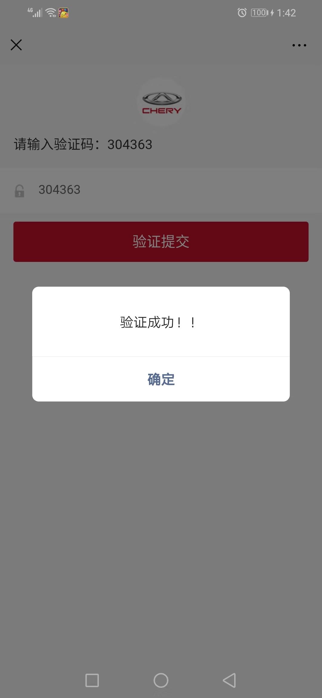 【必做】简单公众号注册 验收样图1