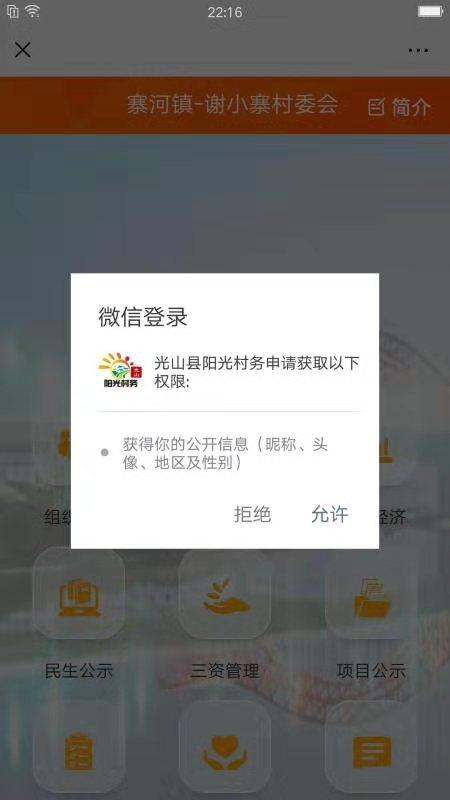 微信公众号的关注任务 验收样图1