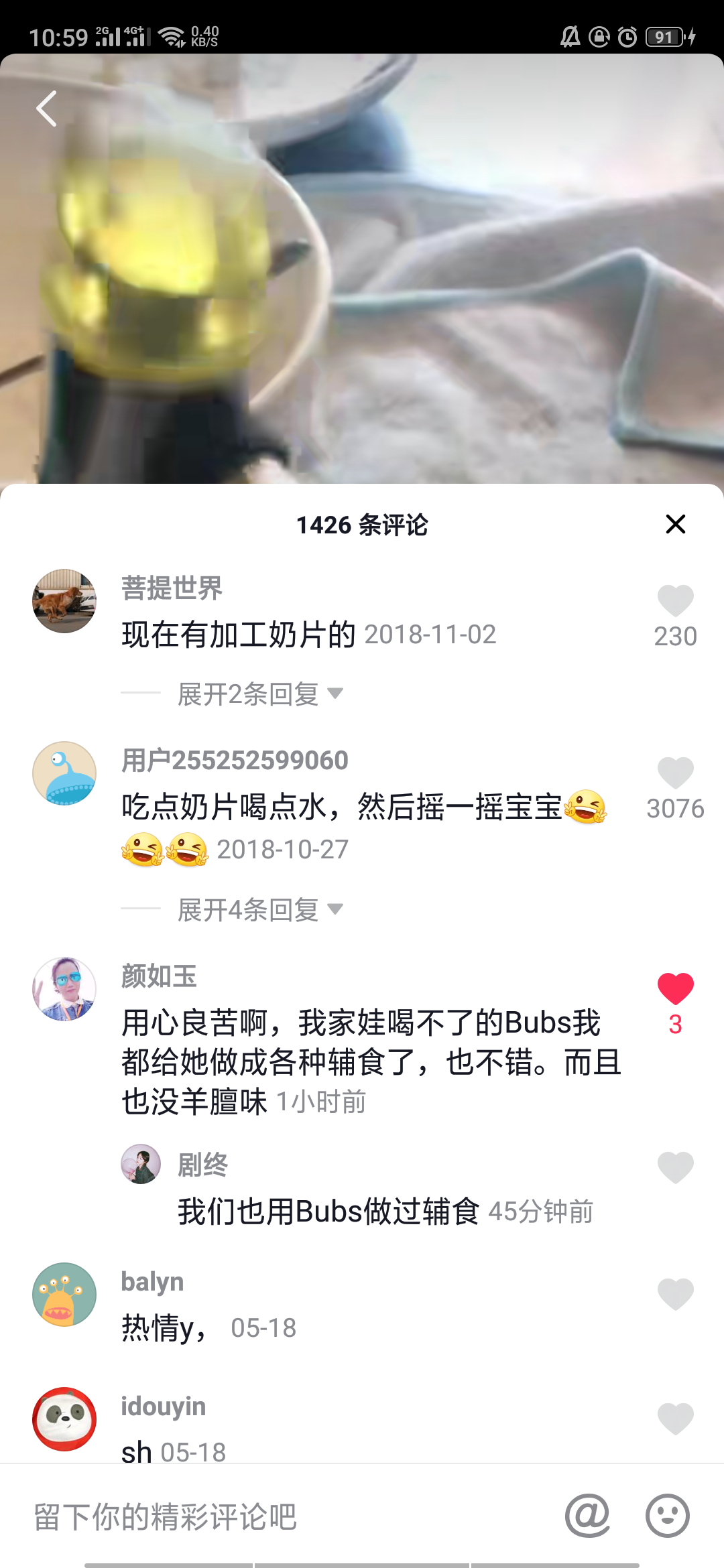 按顺序回复~的点赞任务 验收样图1