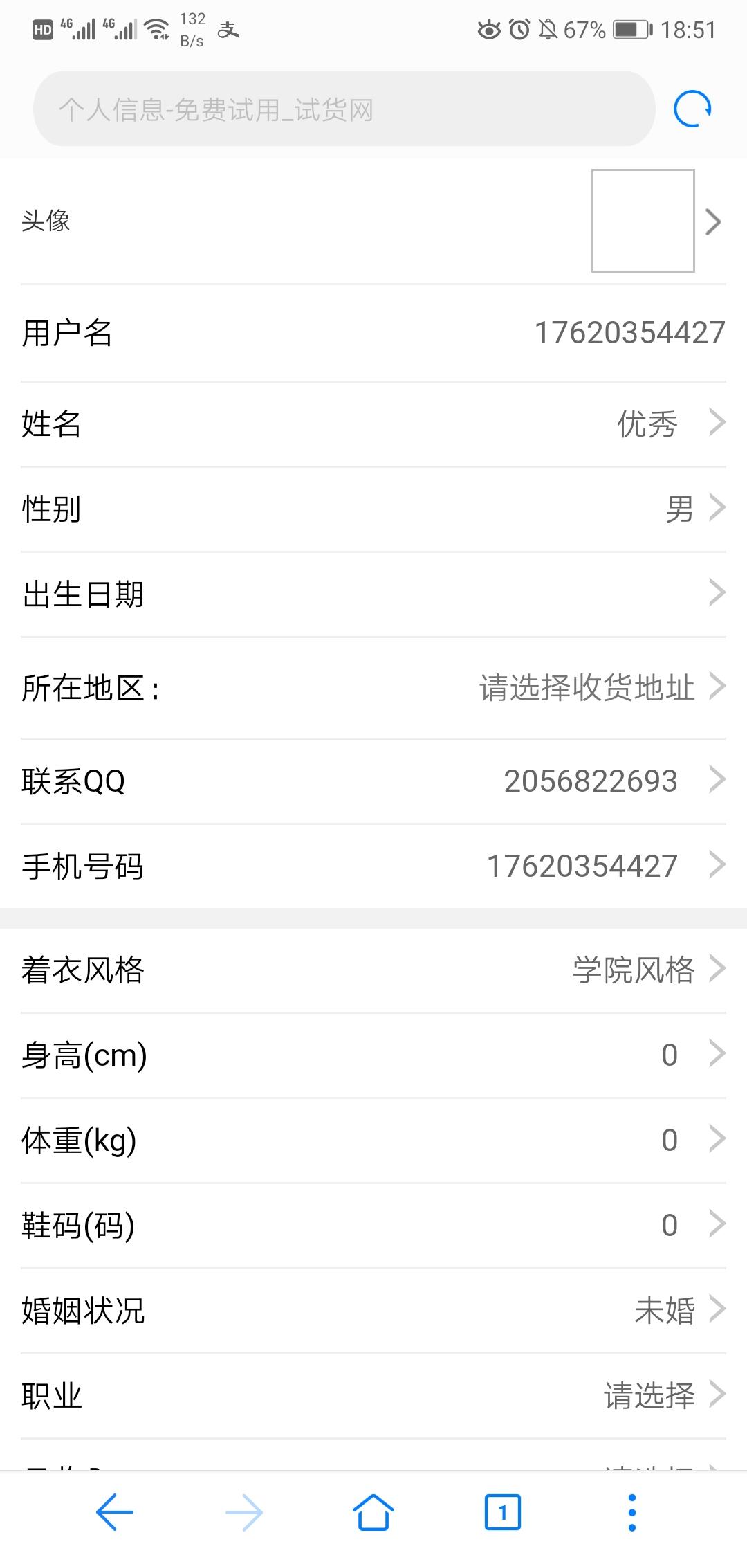 优秀的注册任务 验收样图2