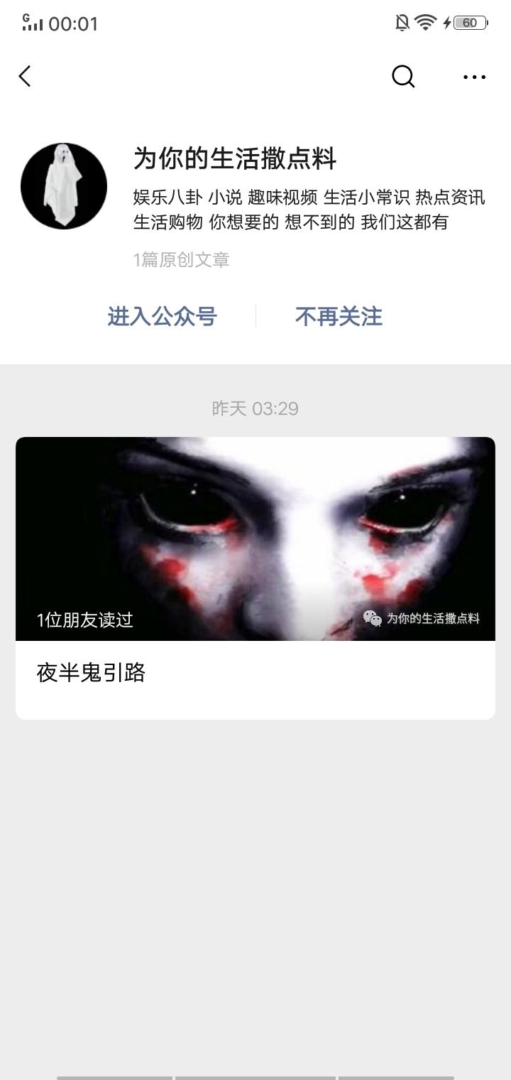 翔哥  翔哥的关注任务 验收样图2