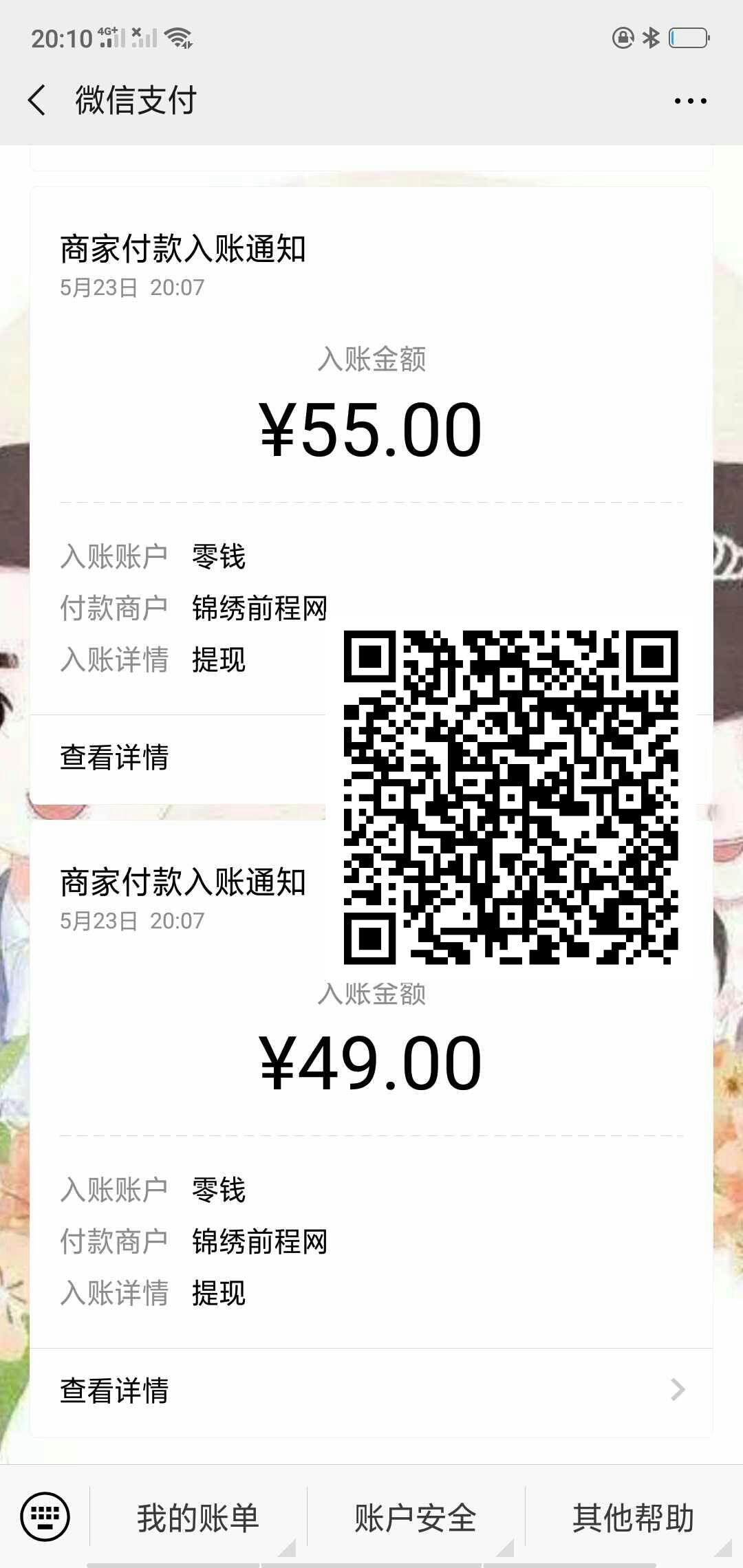 他山之石可以攻玉的关注任务 步骤图1