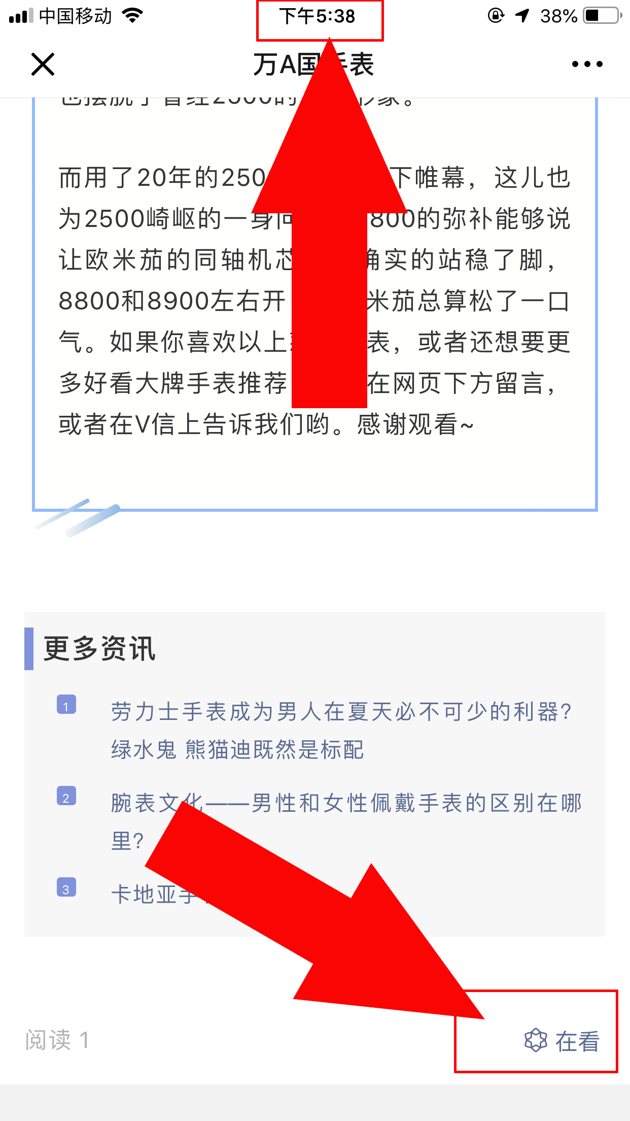5分钟阅读 验收样图3