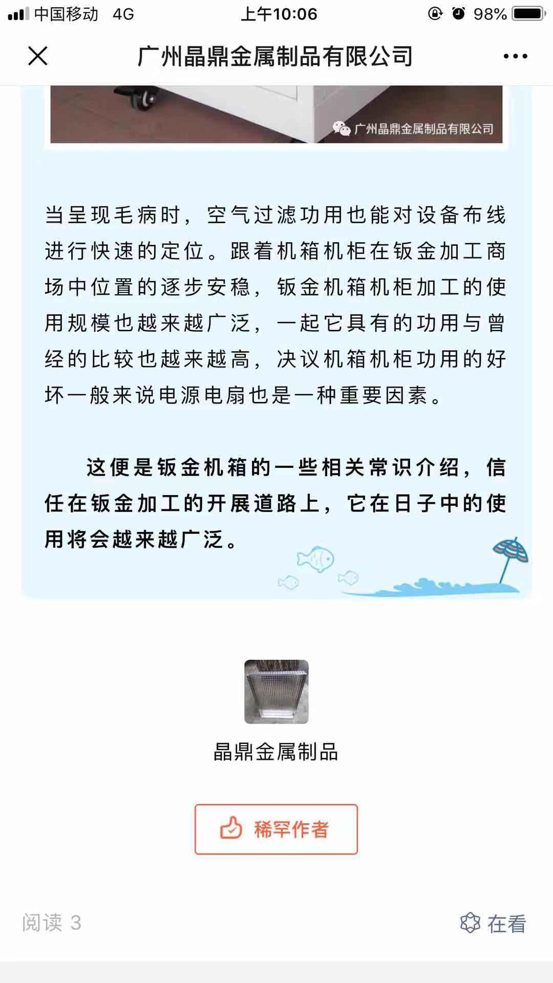 晶鼎2019的自由任务 验收样图3