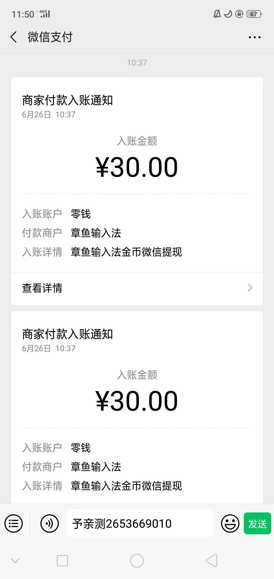 打字赚钱 步骤图1
