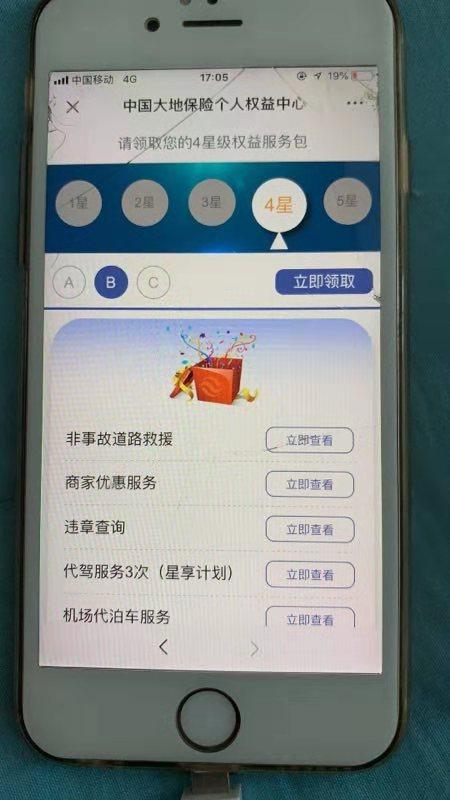 15967716543的注册任务 验收样图1