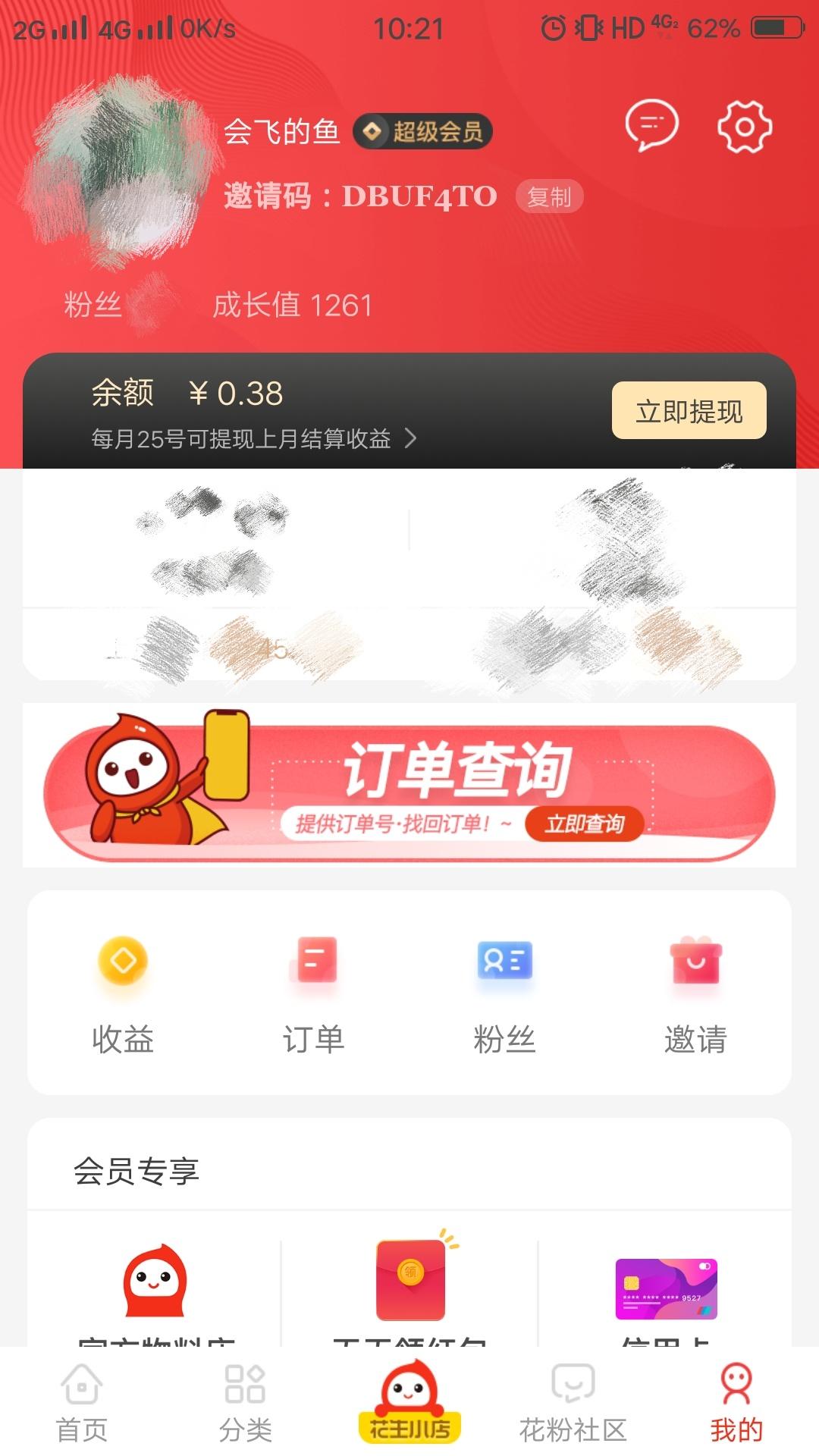 （会飞的鱼）不用扫码免费注... 验收样图1