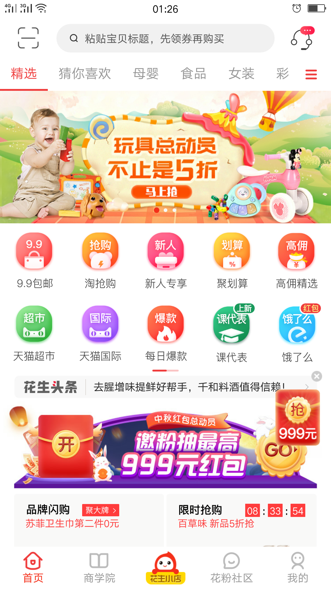 嗷呜，小兔子的注册任务 步骤图1
