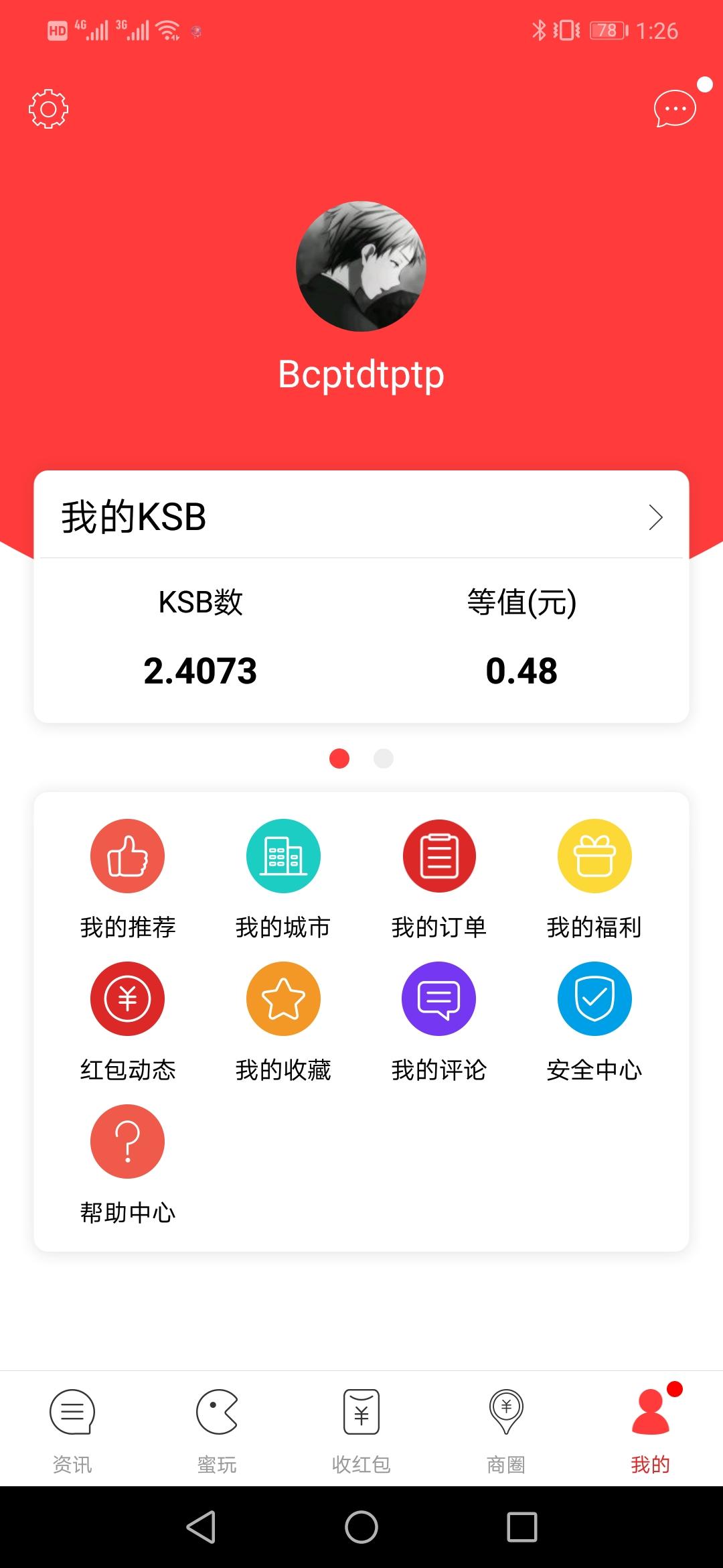 离思的注册任务 验收样图1