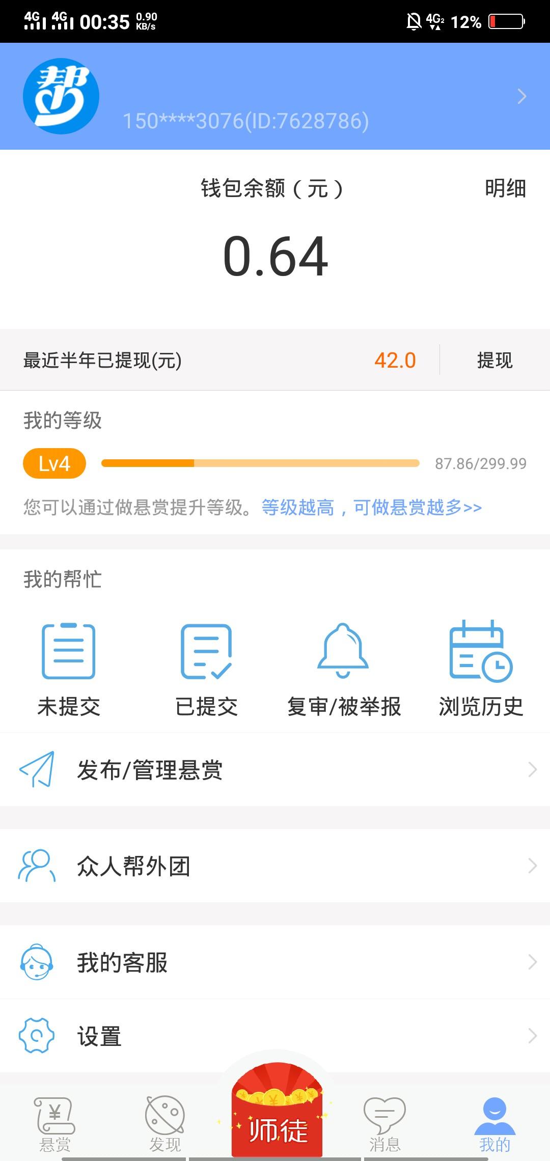大队（2589）的注册任务 验收样图1