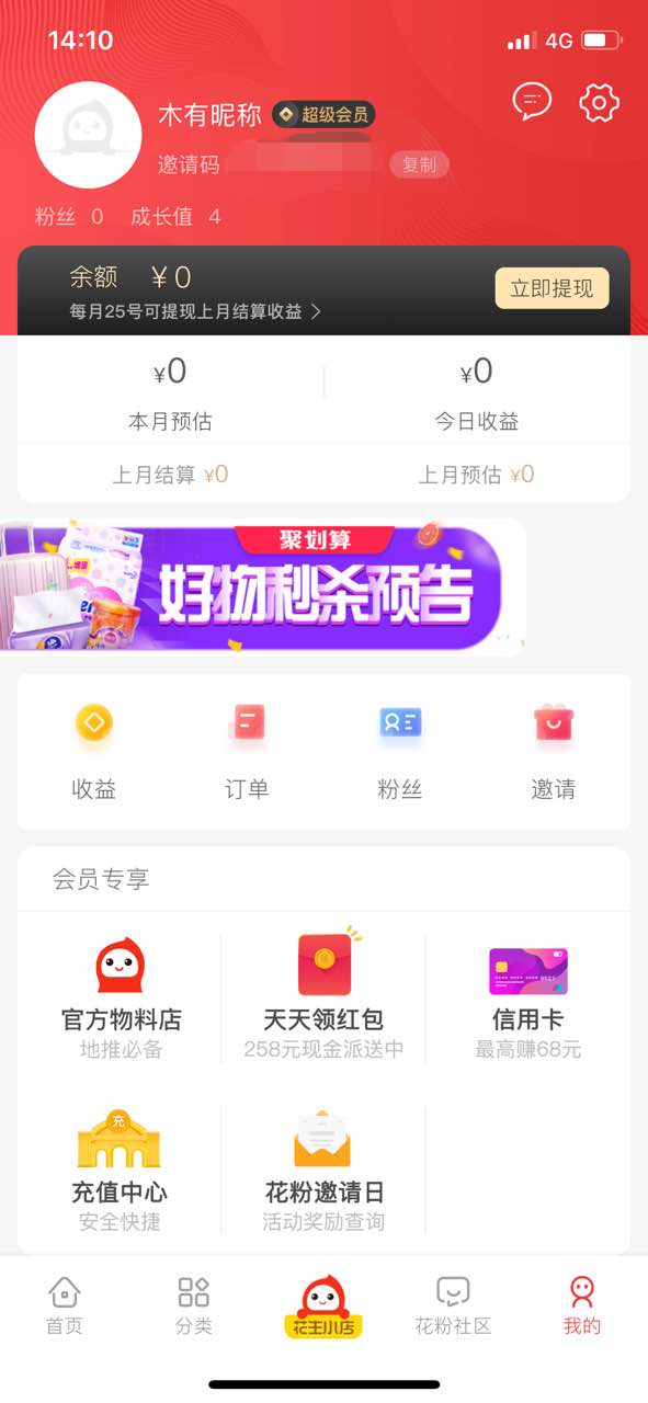高圈圈 验收样图3