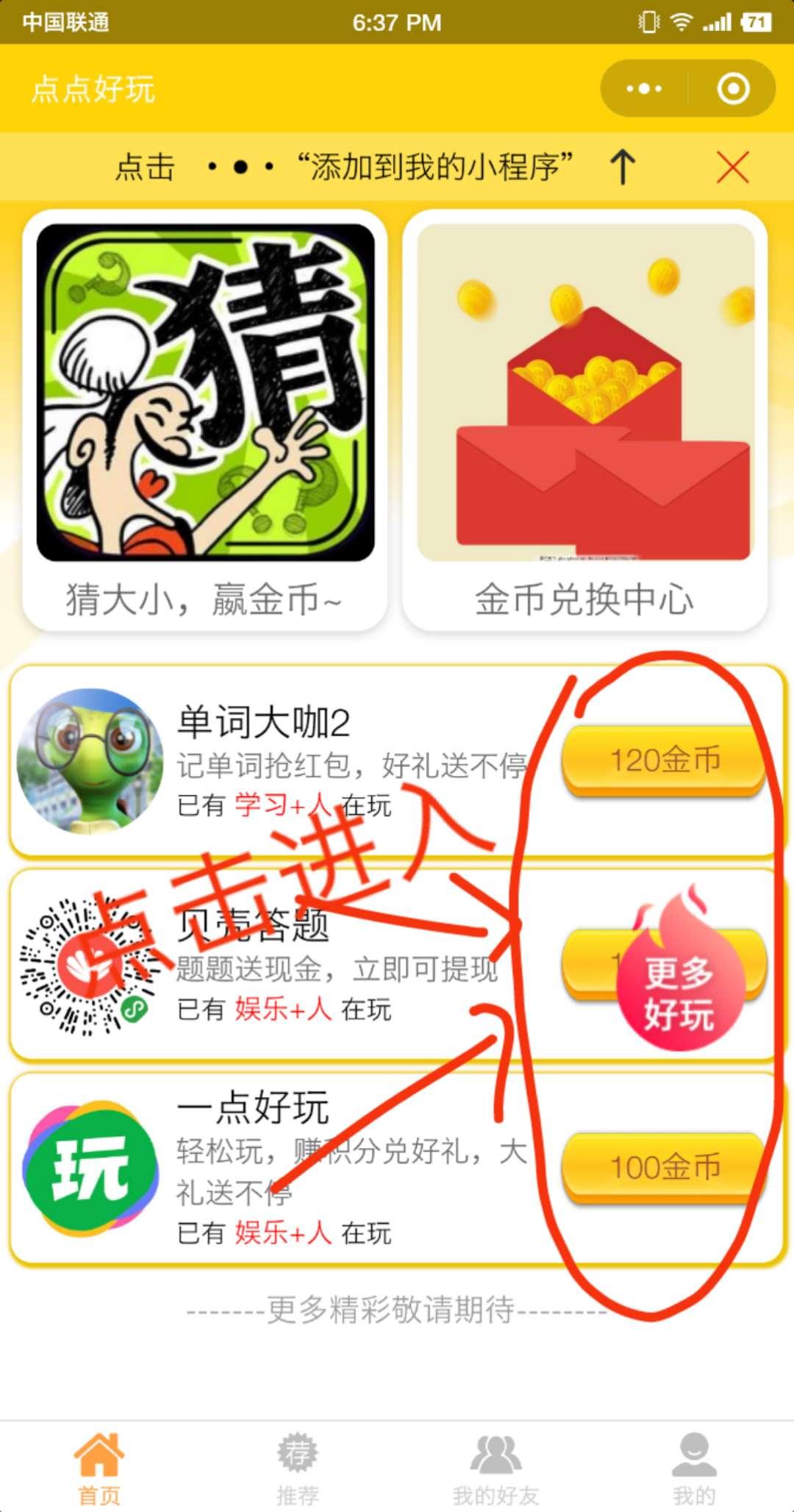 微信小程序简单点击 验收样图1