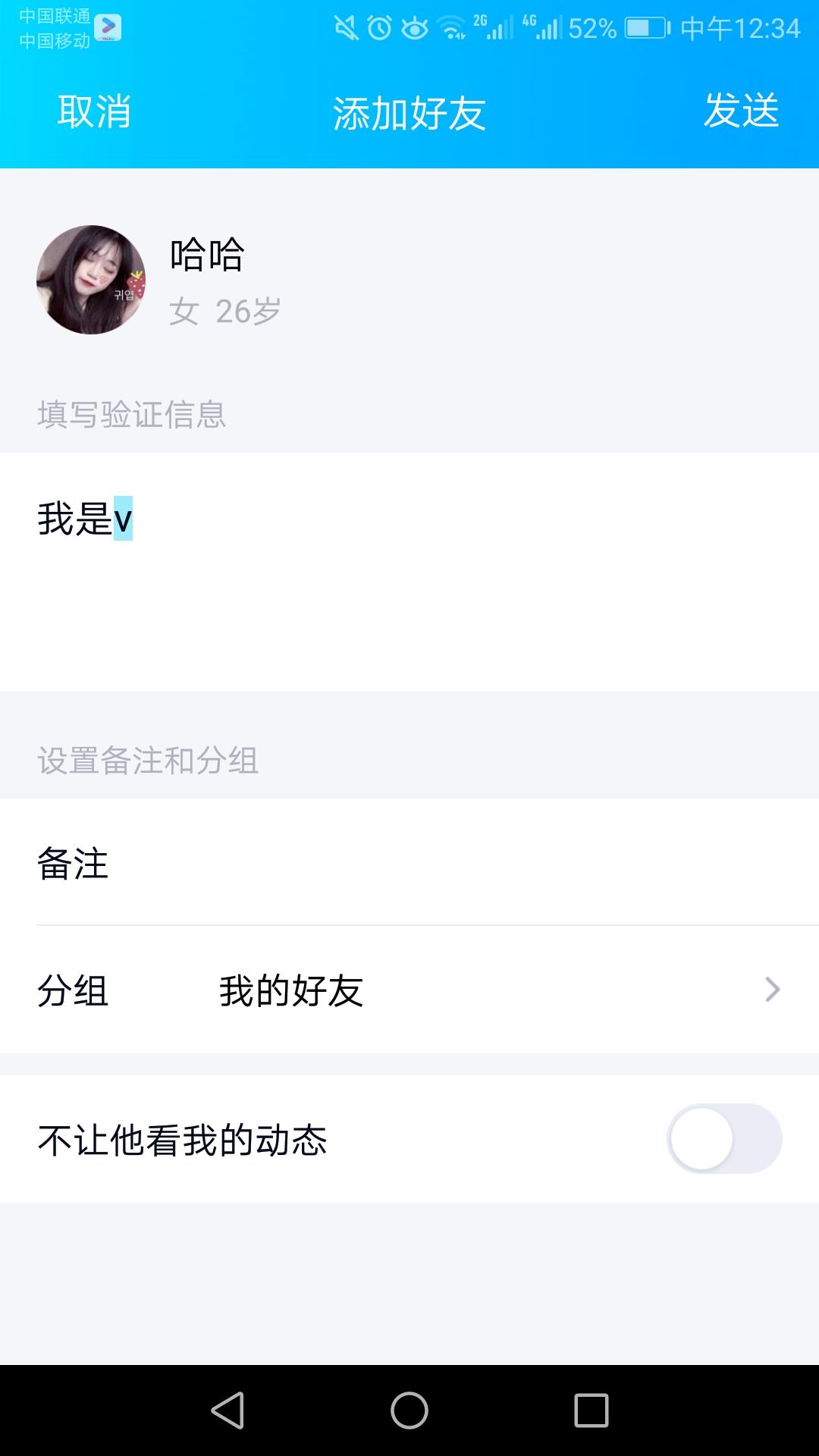 V的自由任务 验收样图3
