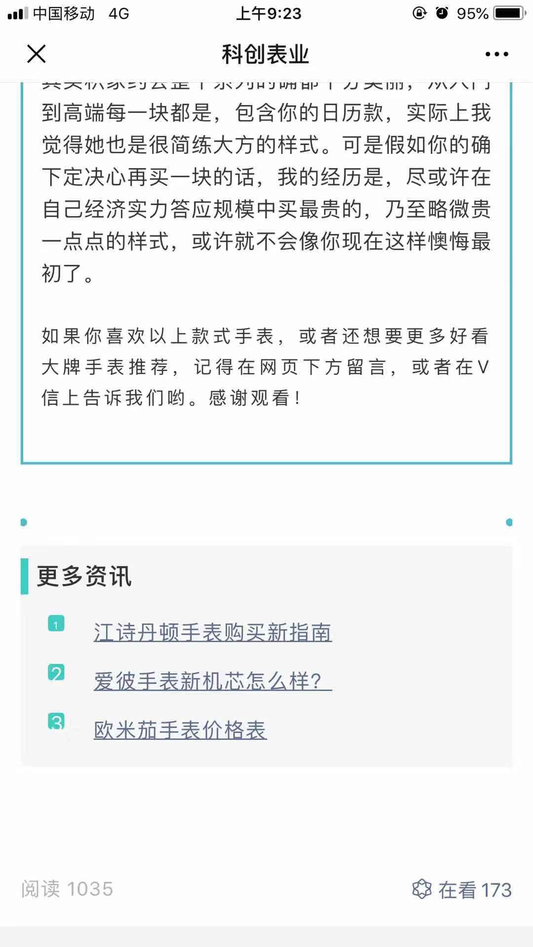 高仿手表 验收样图3