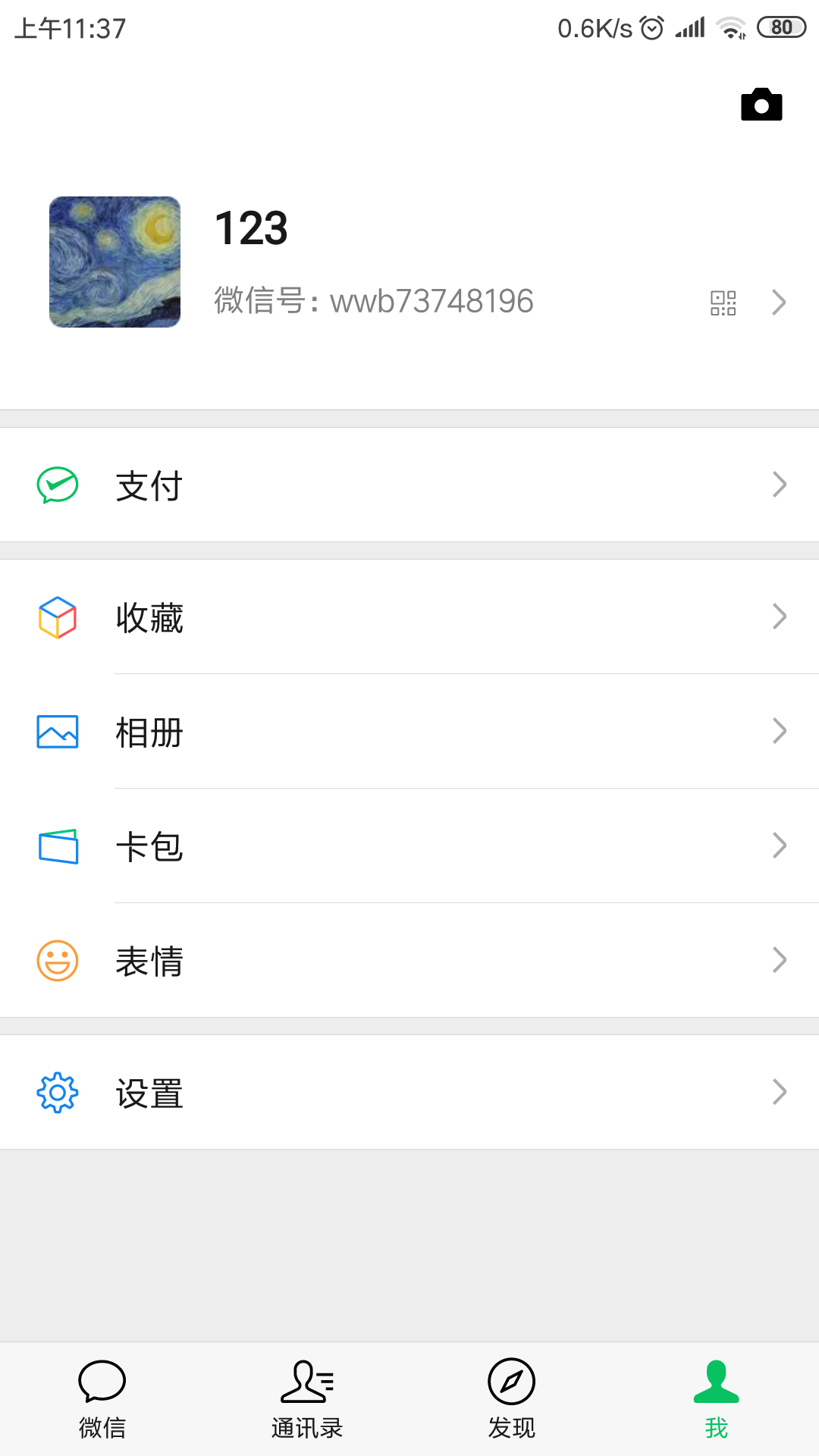 扫码打开小程序登录即可 验收样图1