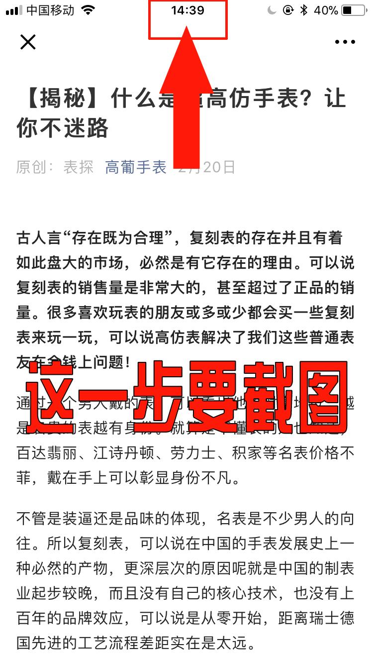 高价点击任务 验收样图2