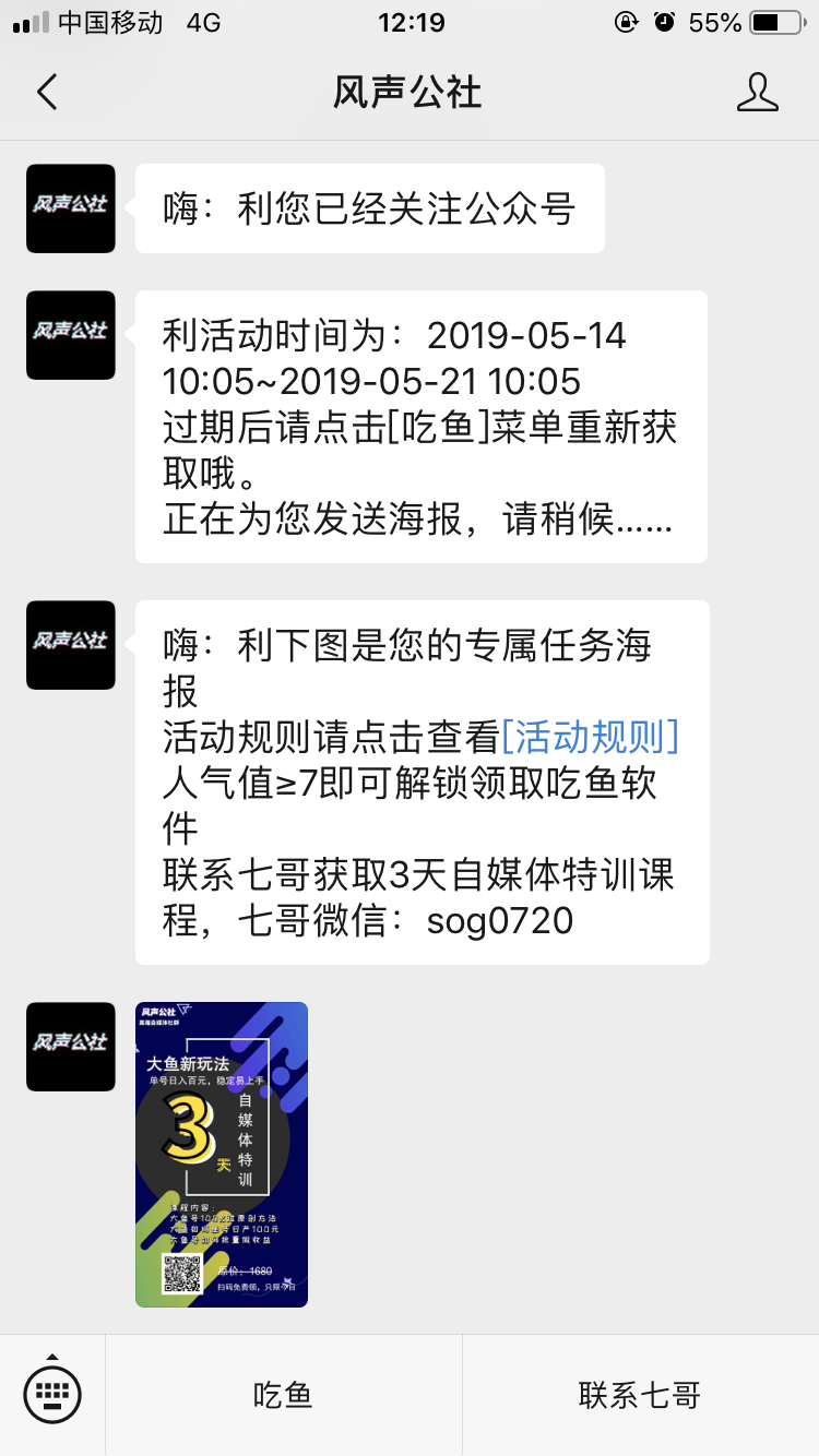 15677204136的关注任务 验收样图1