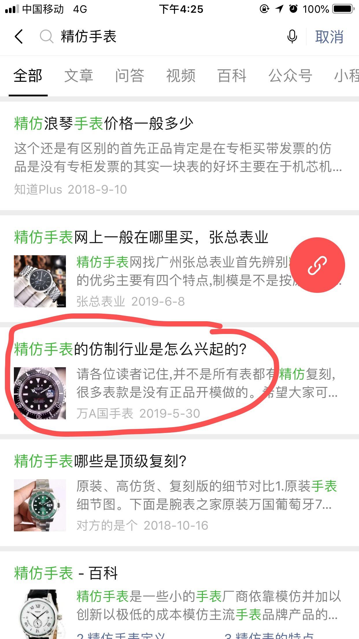 精2 验收样图1