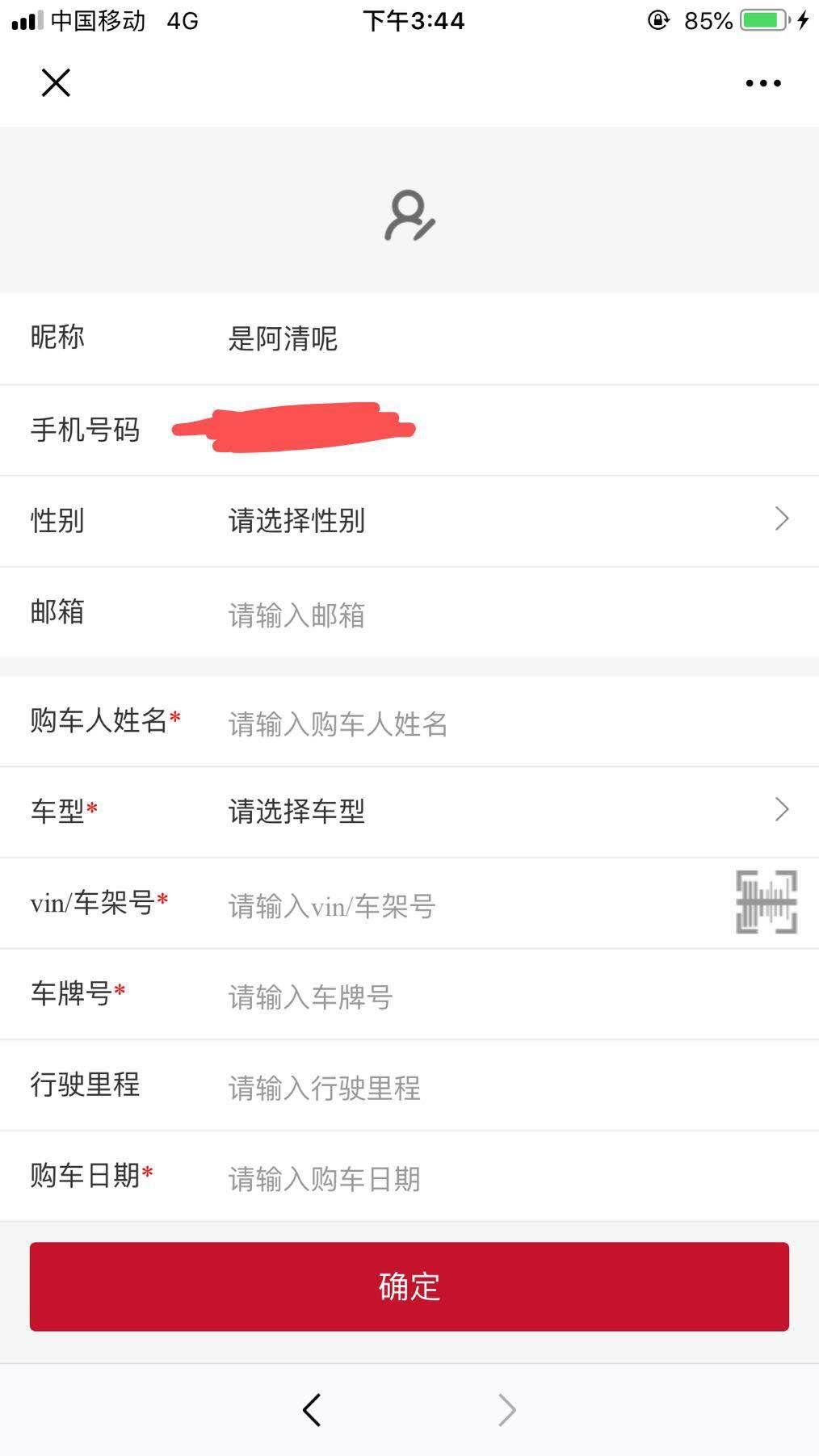 【必做】简单注册 高额红包 验收样图2