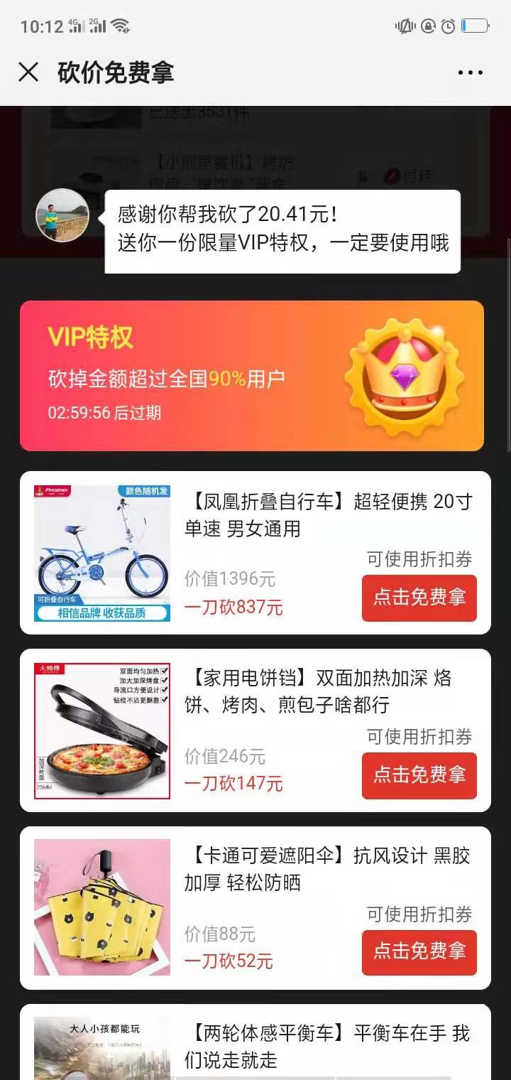 杰的点击任务，砍0元不通过 验收样图1