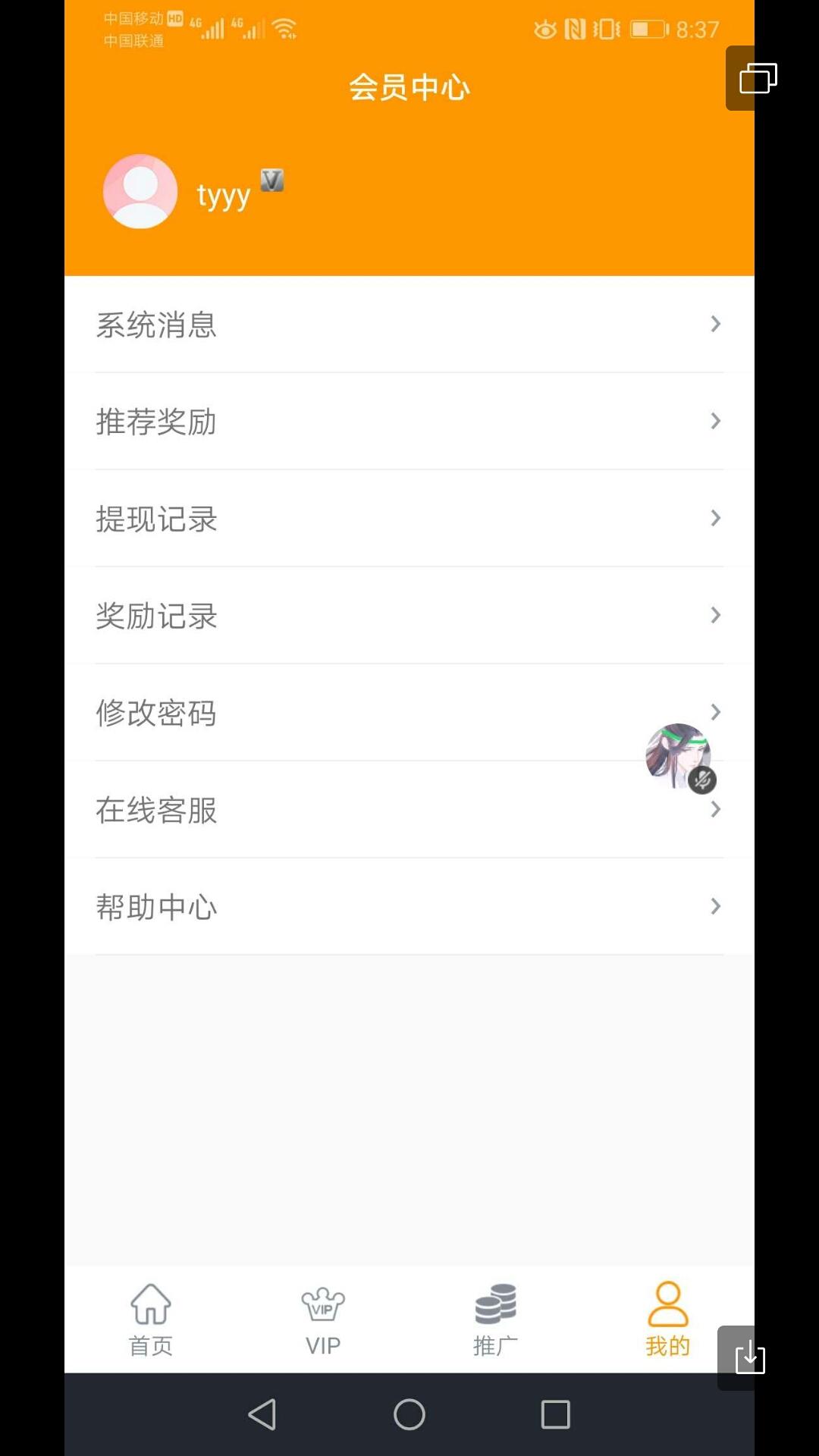 zshqy5的注册任务 验收样图2