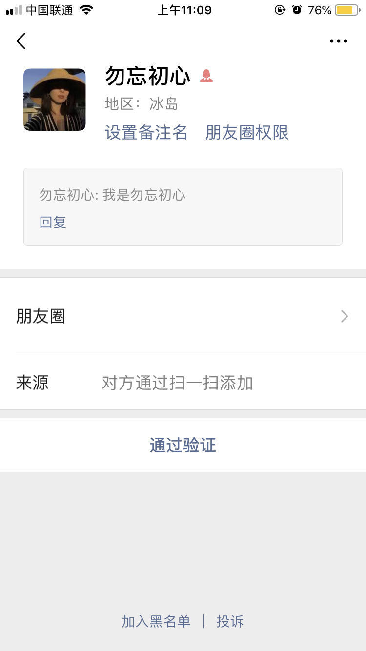 LN的关注任务 验收样图1