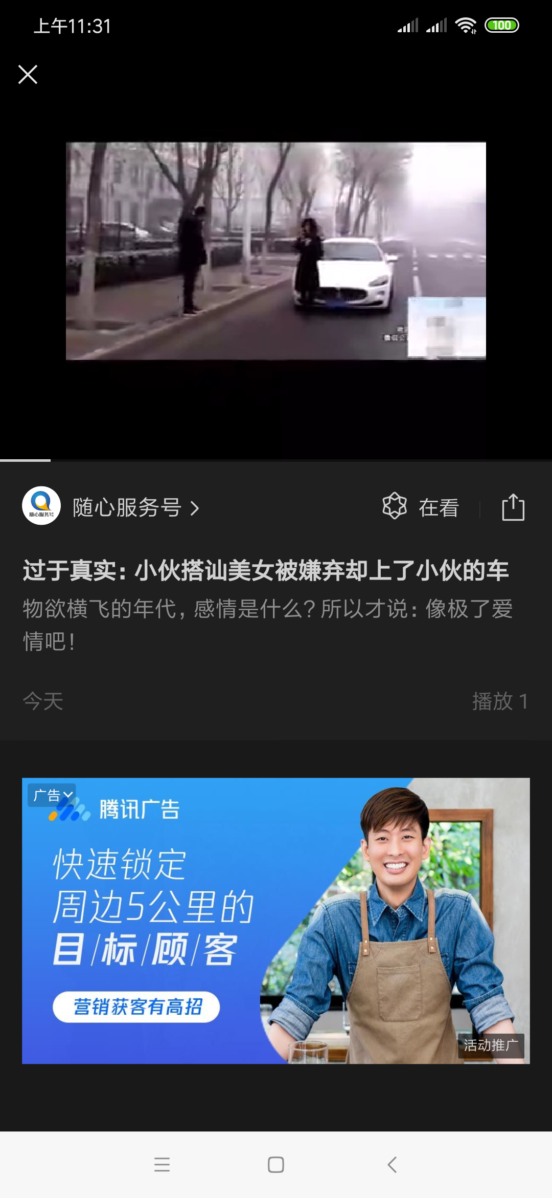 A1987thinkmao.com的点击任务 验收样图3