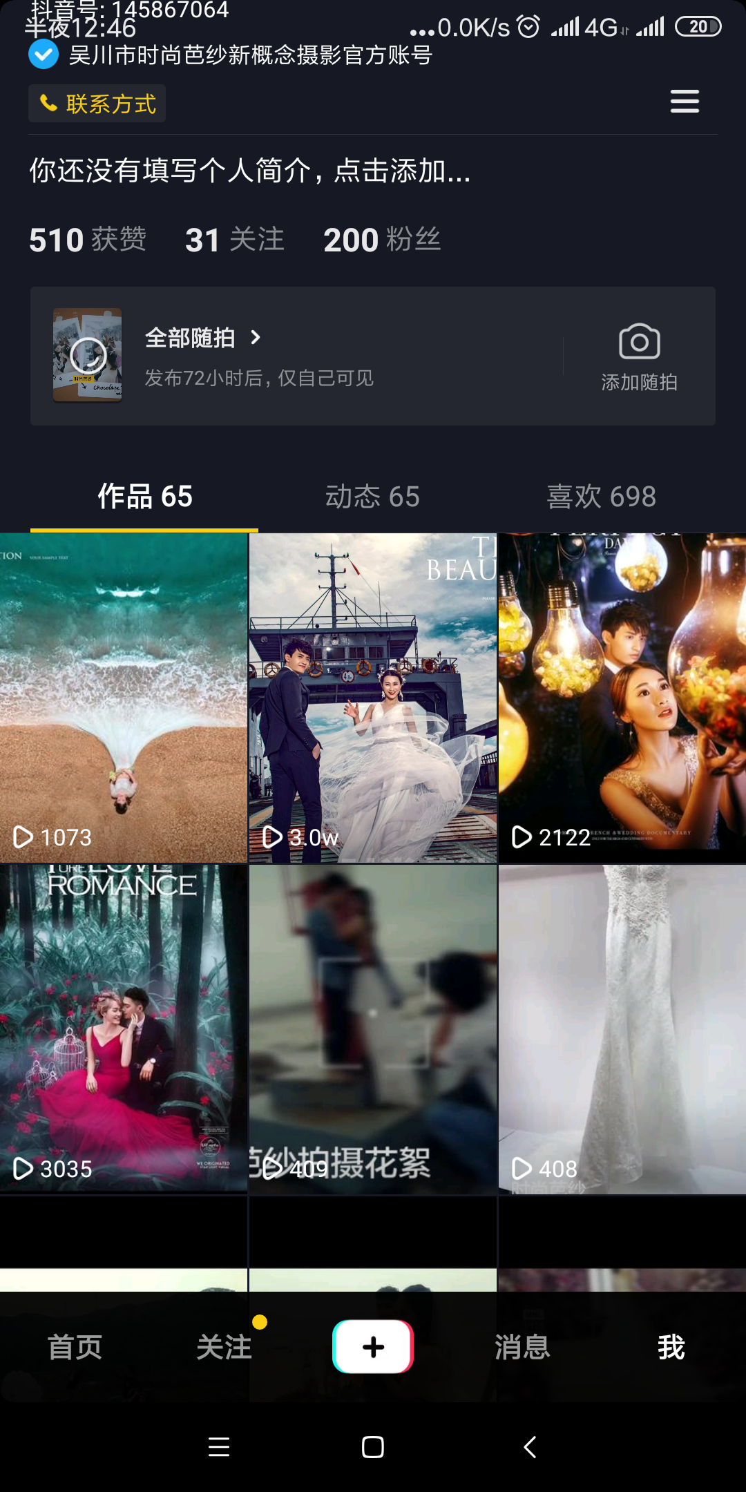 嘉的点赞任务 验收样图1