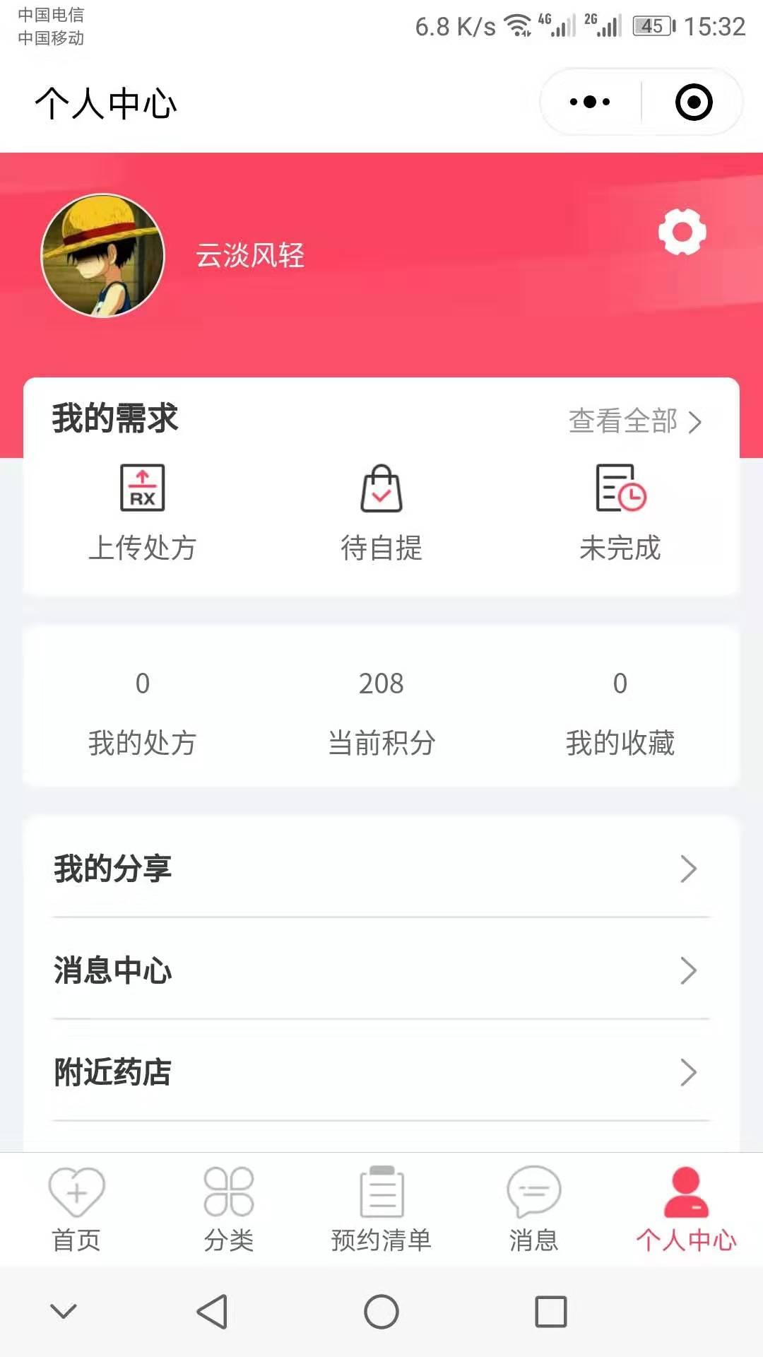 海洋的关注任务 验收样图2