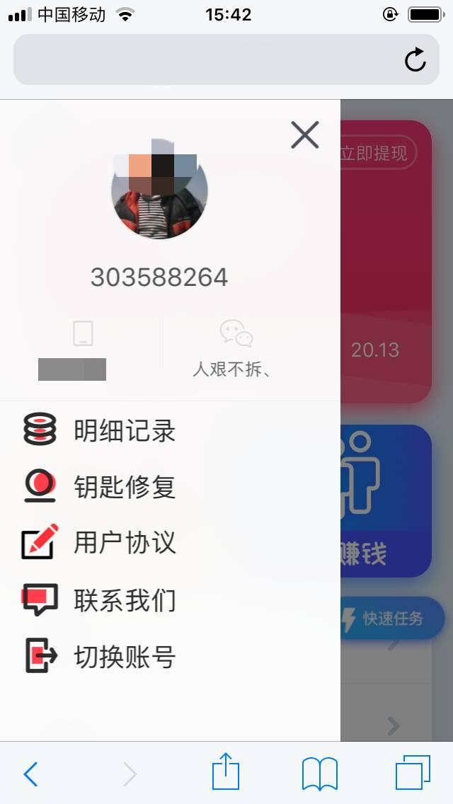 仅限苹果手机 非常简单的高价任务 验收样图1