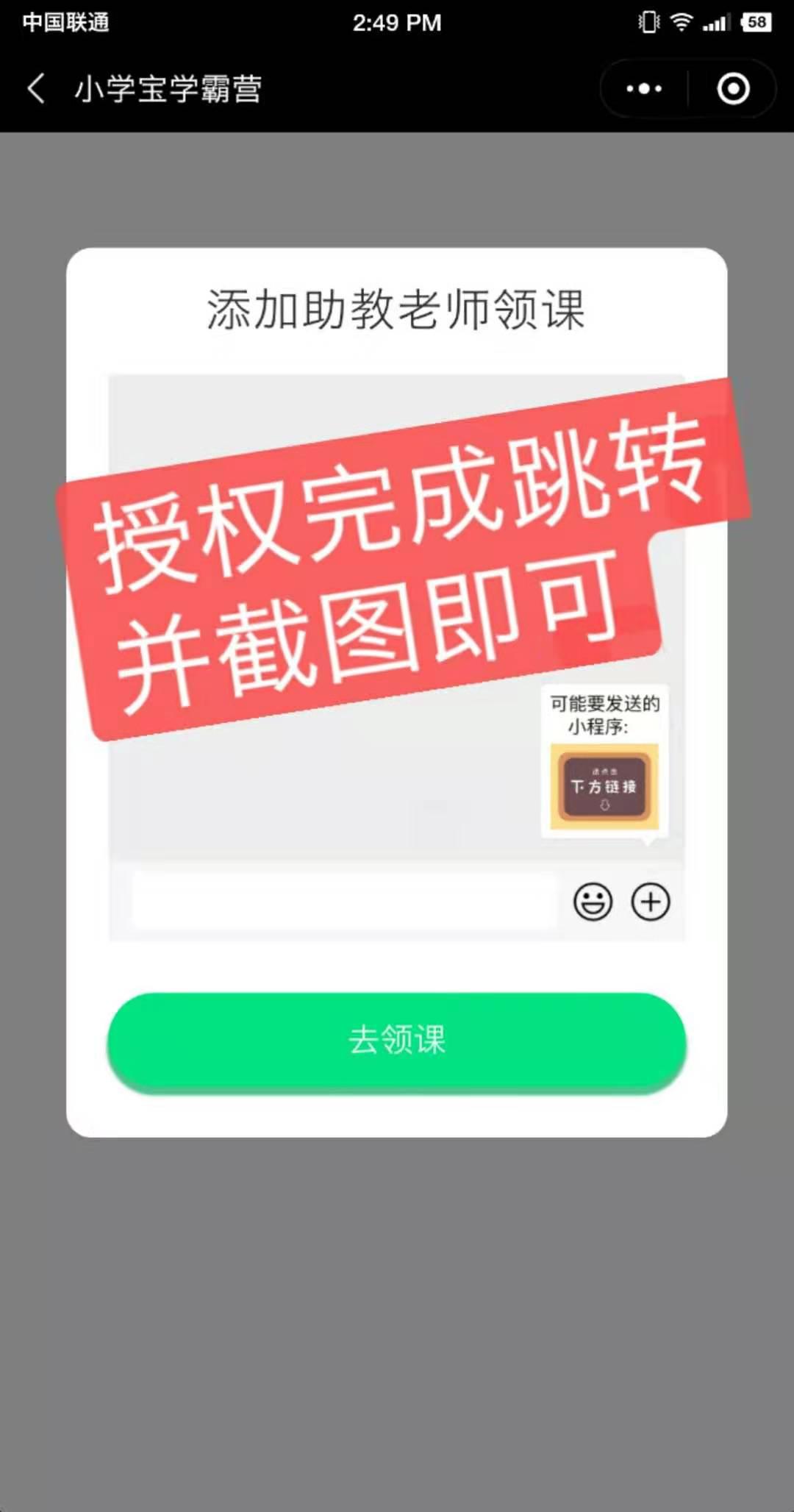 微信小程序点击任务 验收样图3