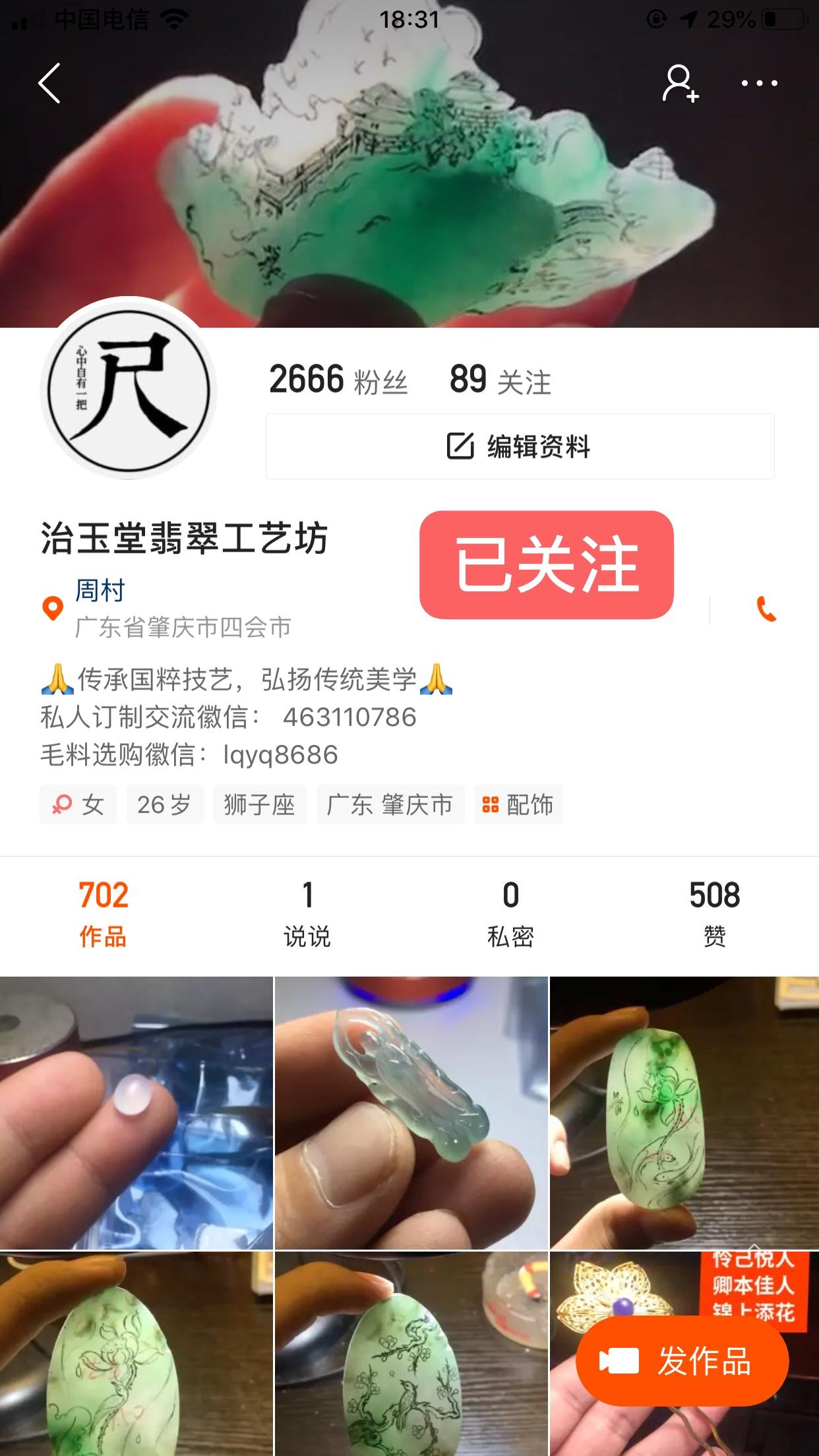 快手的关注任务 验收样图1