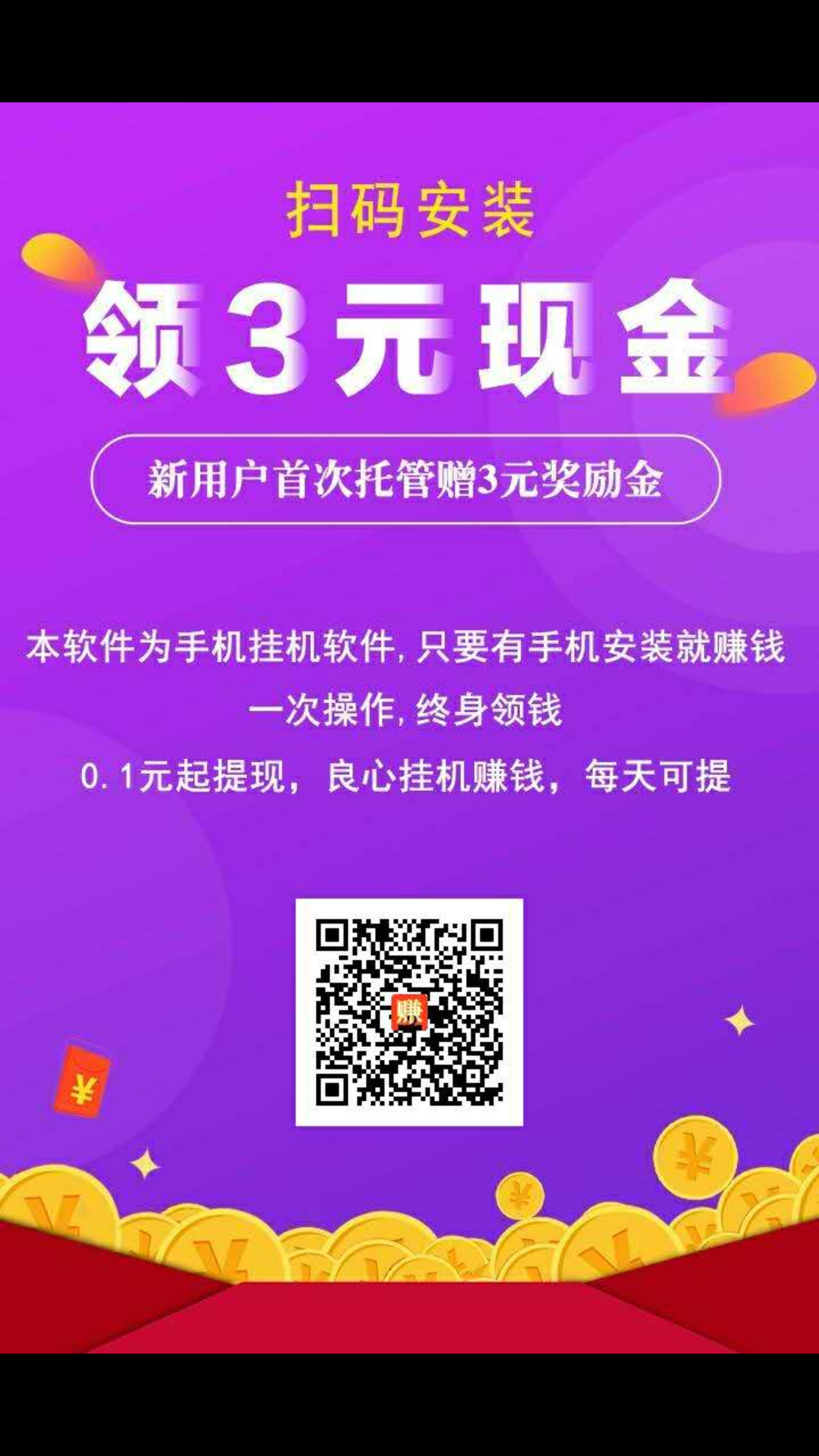 阅读文章自动挂机挣钱 步骤图1