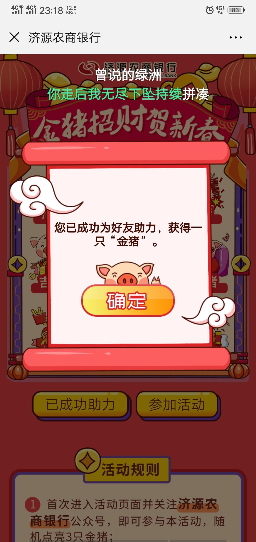 梦在远方的点击任务 验收样图1