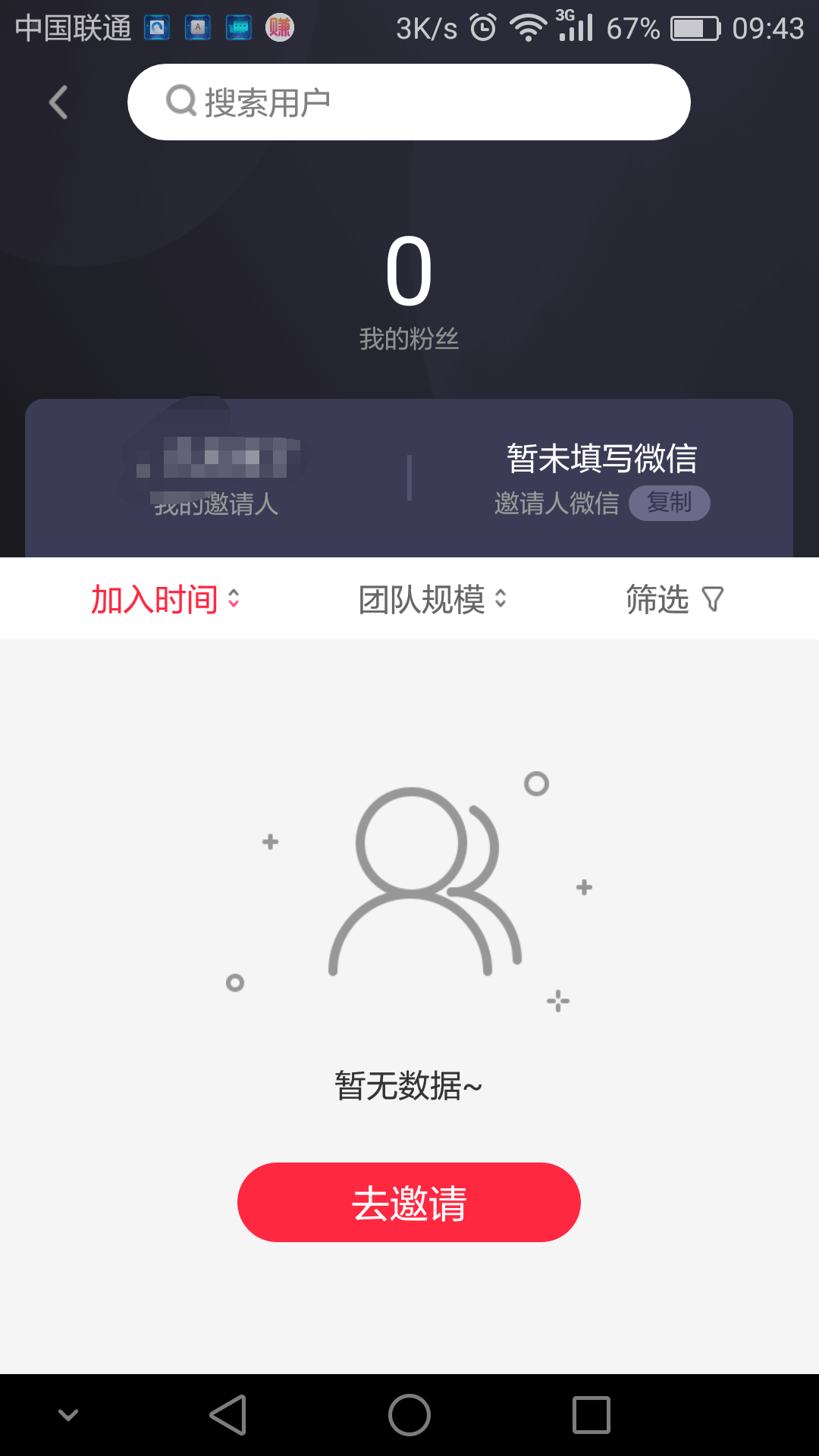 他山之石可以攻玉的注册任务 验收样图1